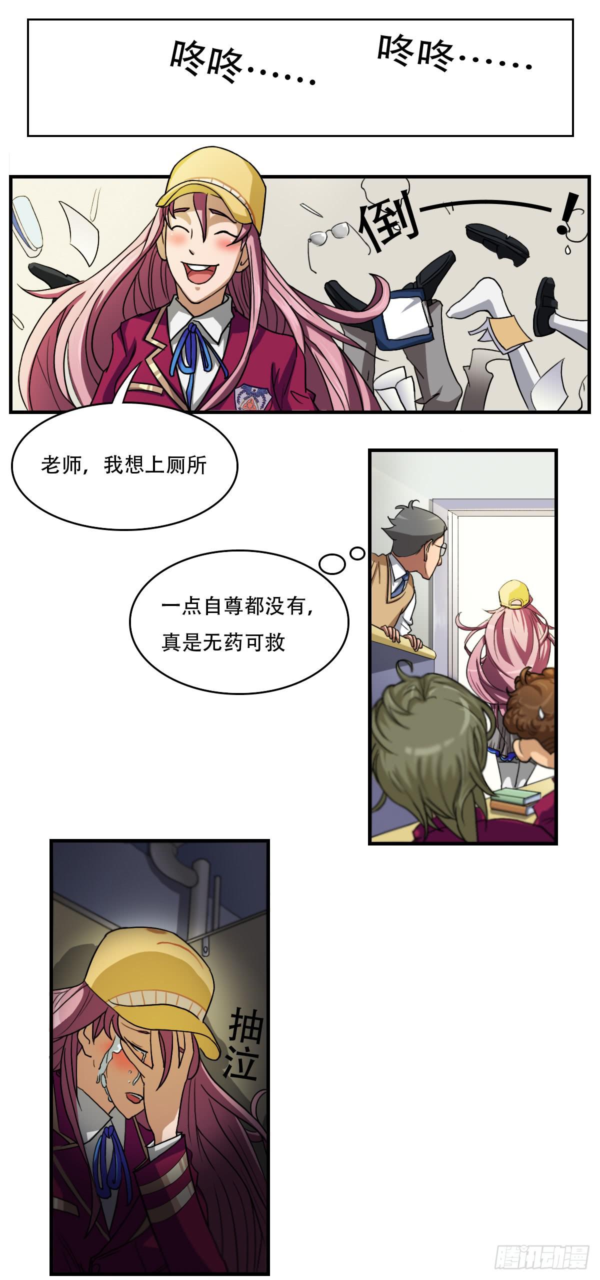 最差生日之&ldquo;毁了六千块&rdquo;-第6话