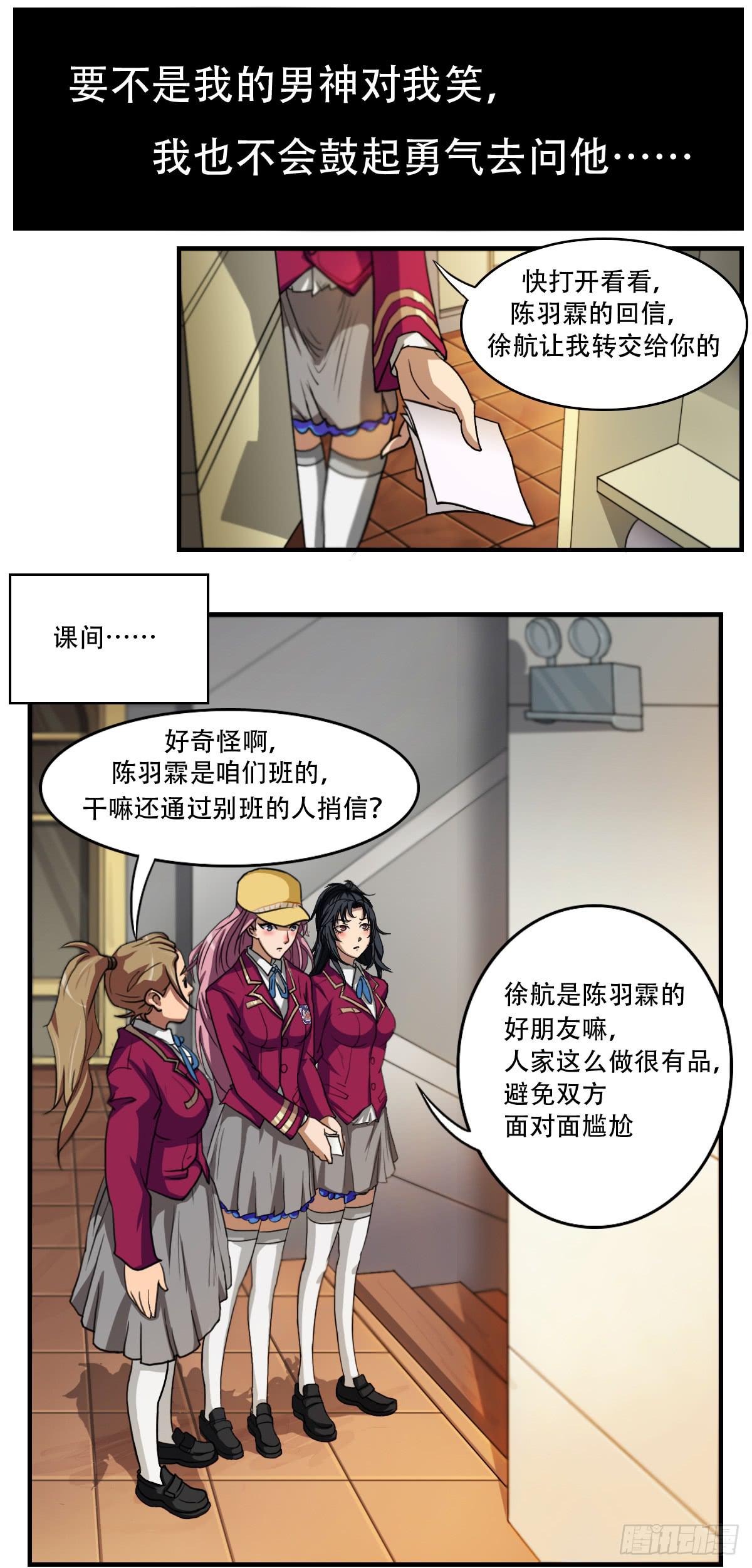 最差生日之&ldquo;毁了六千块&rdquo;-第6话