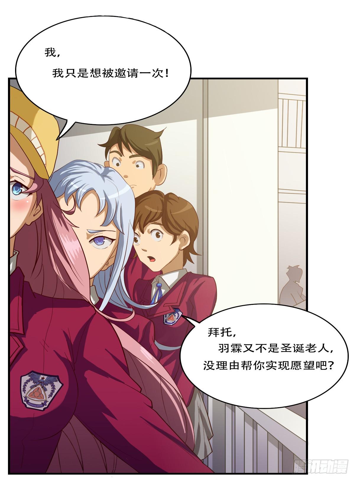 最差生日之&ldquo;毁了六千块&rdquo;-第6话