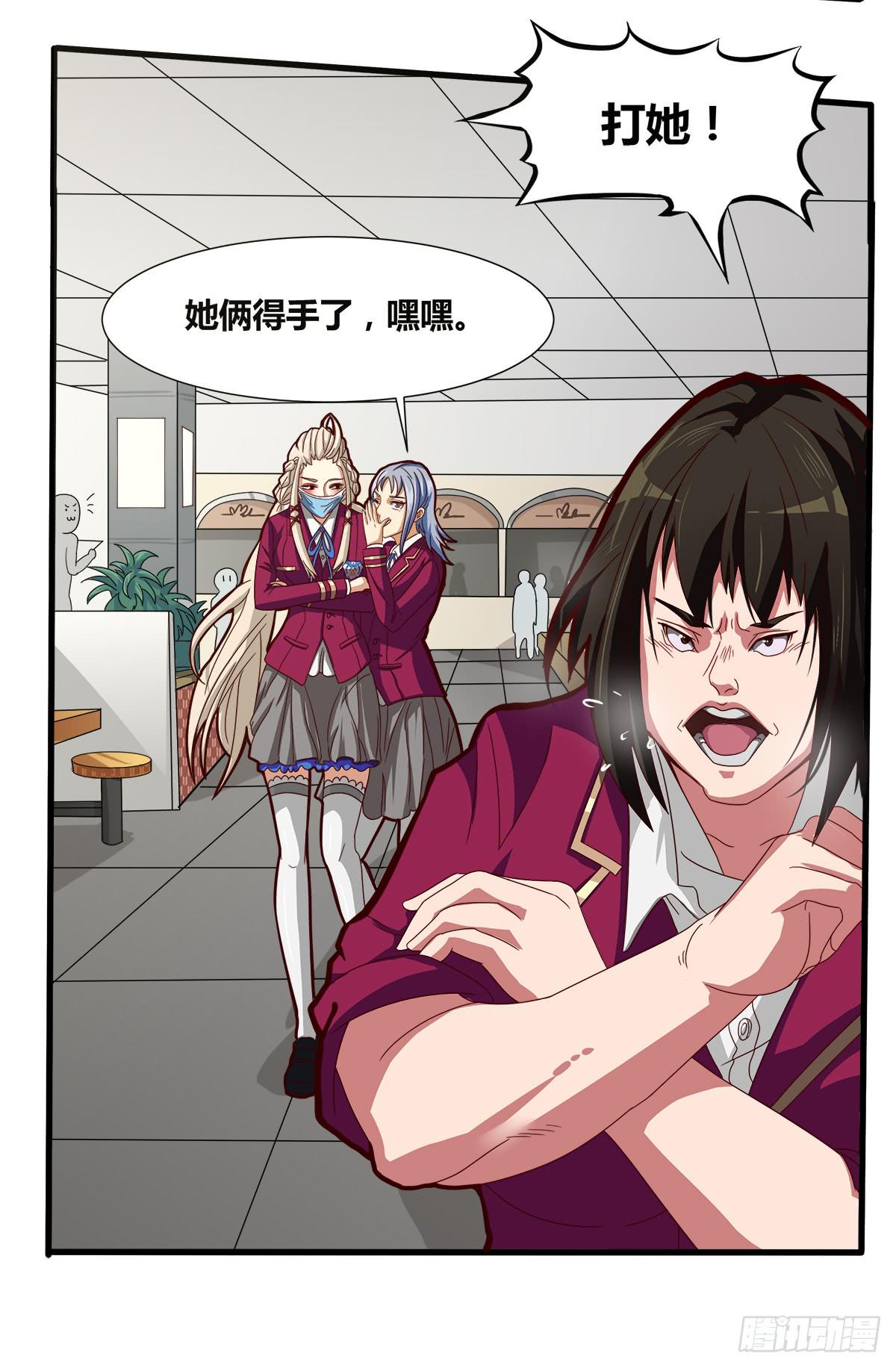 终极对手之纠缠-第8话