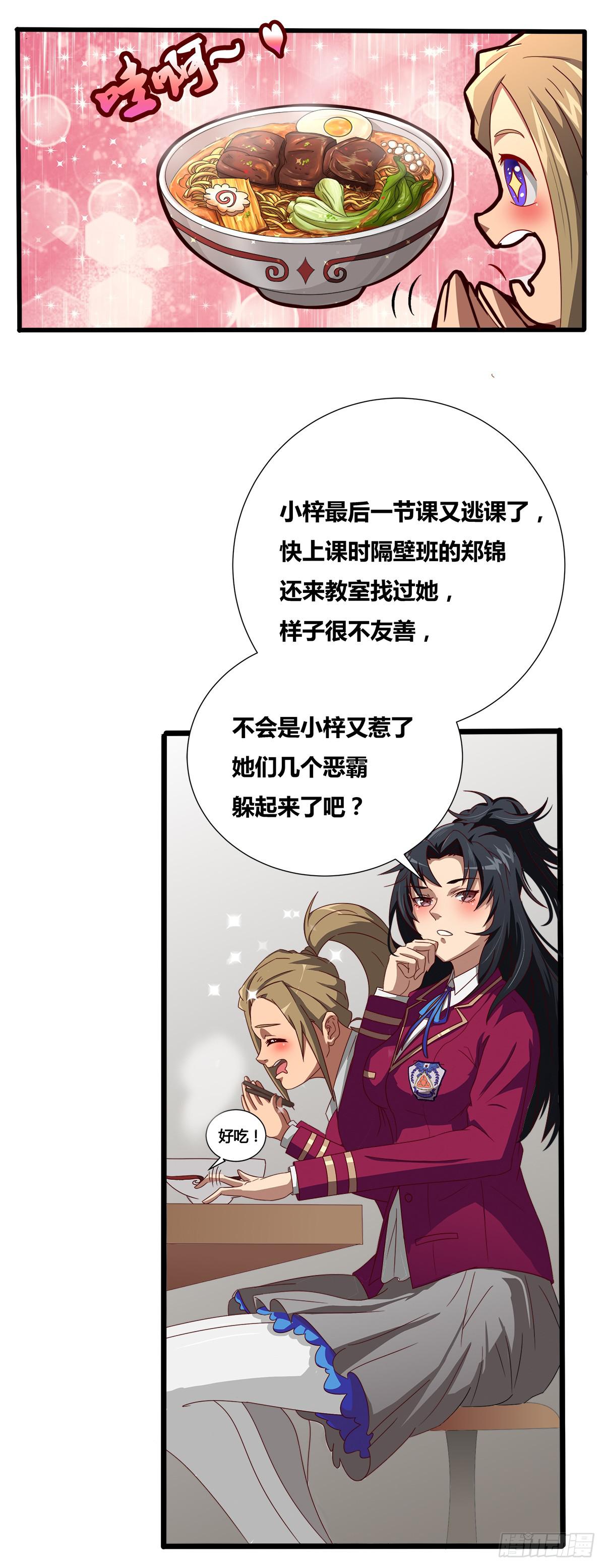 终极对手之纠缠-第8话