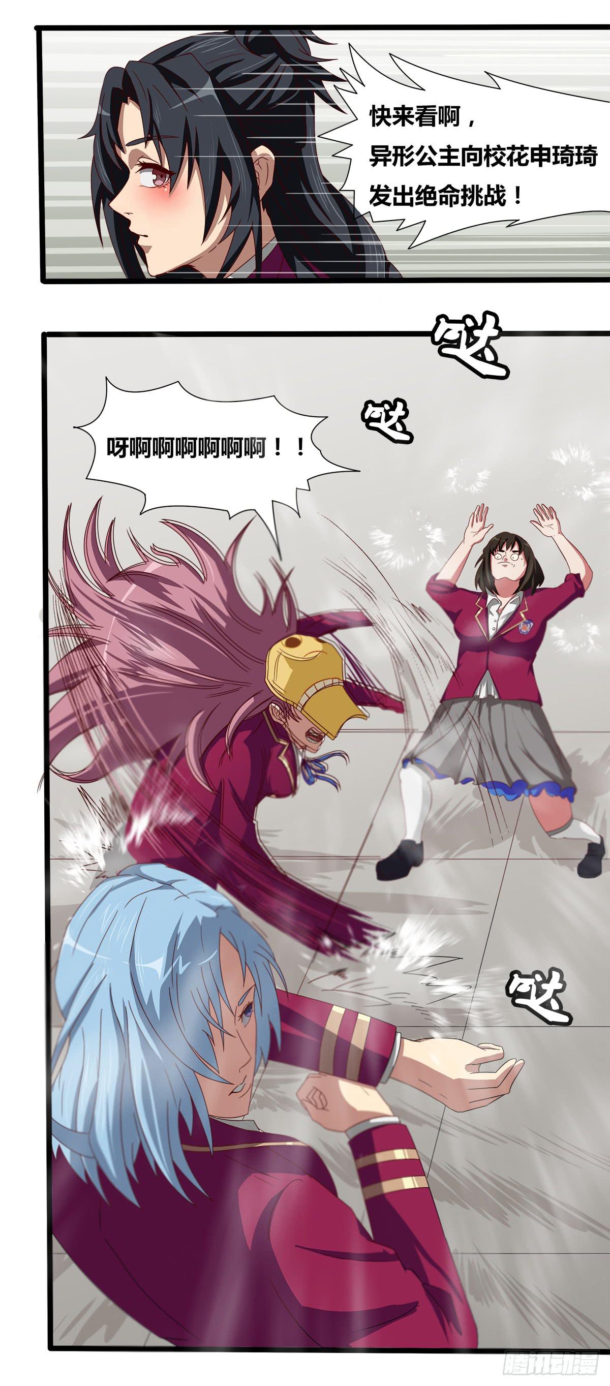 终极对手之纠缠-第8话