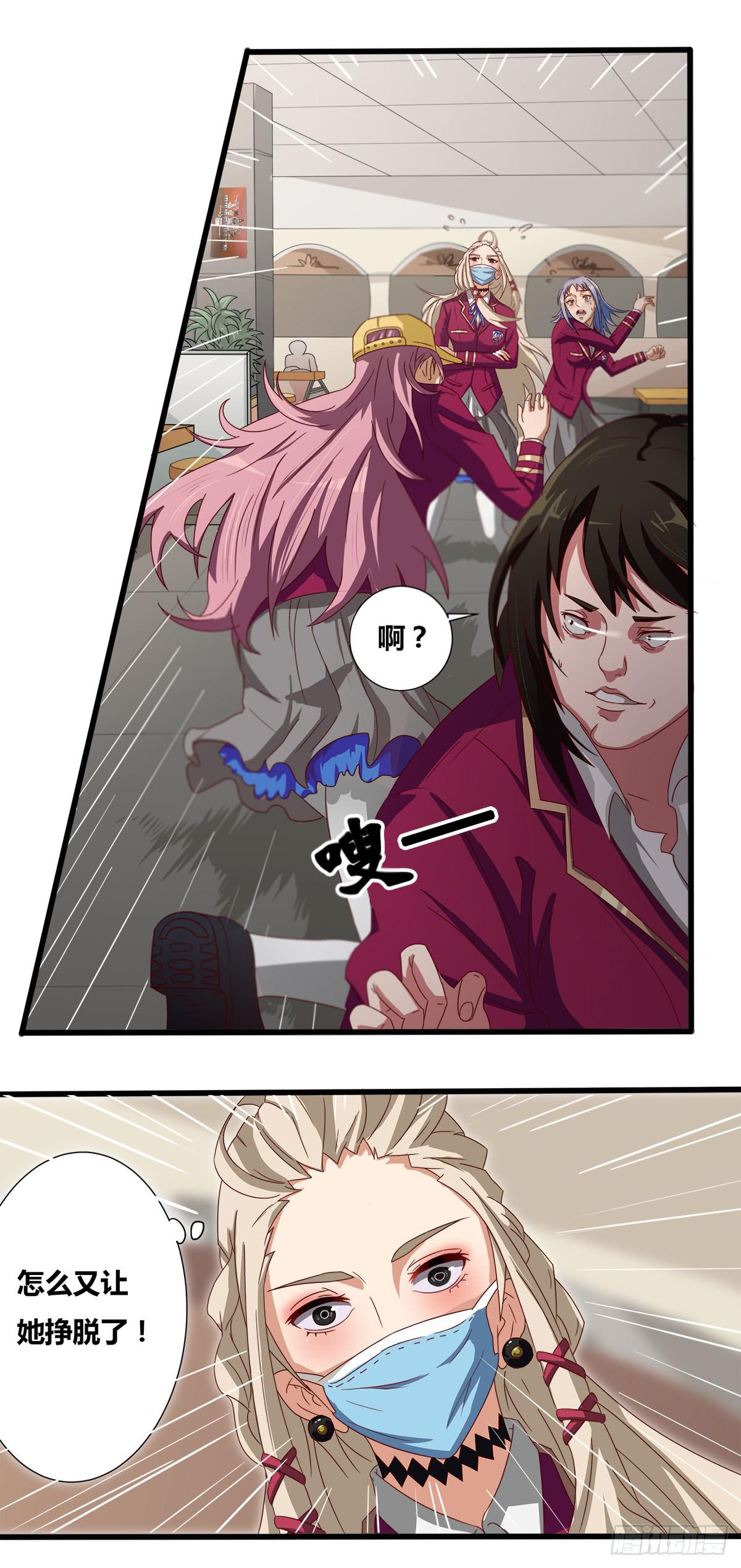 终极对手之纠缠-第8话