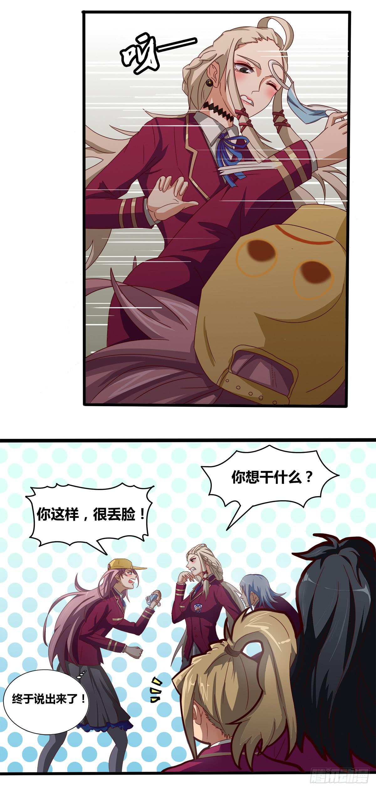 终极对手之纠缠-第8话