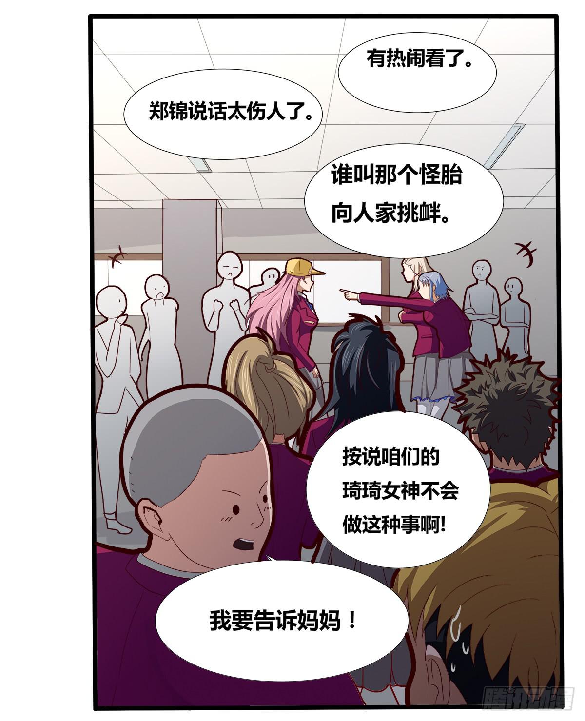 终极对手之纠缠-第8话