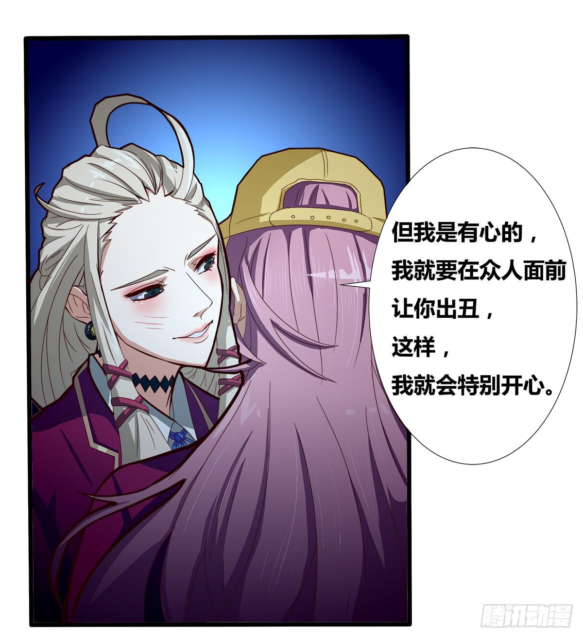 终极对手之纠缠-第8话