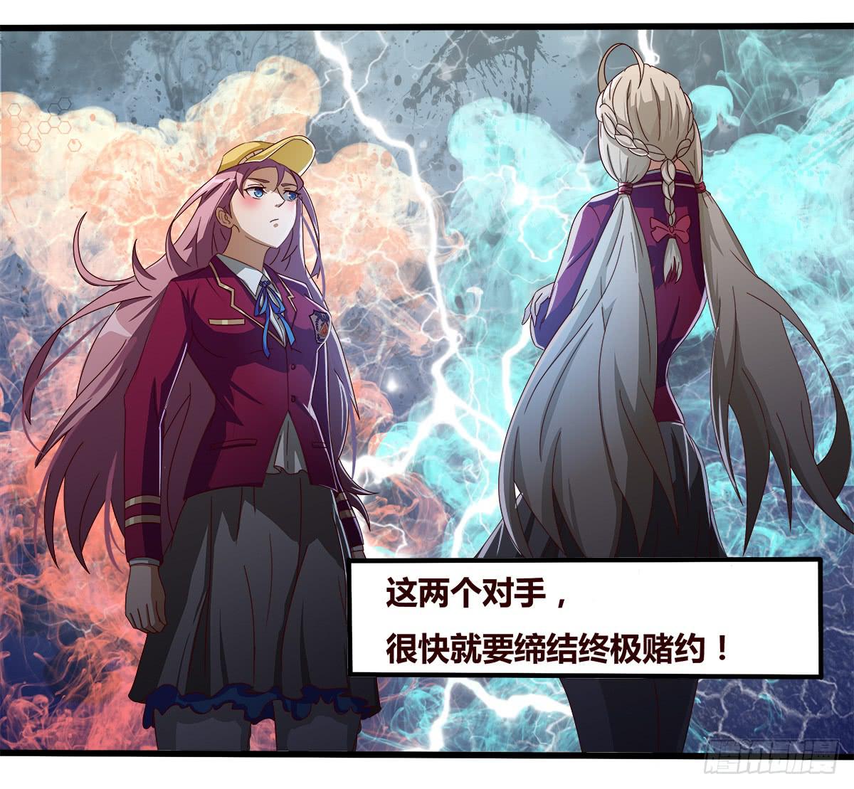 终极对手之纠缠-第8话