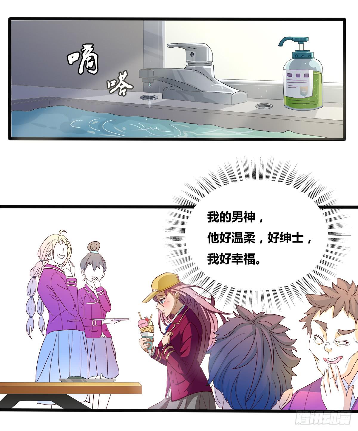 终极对手之纠缠-第8话