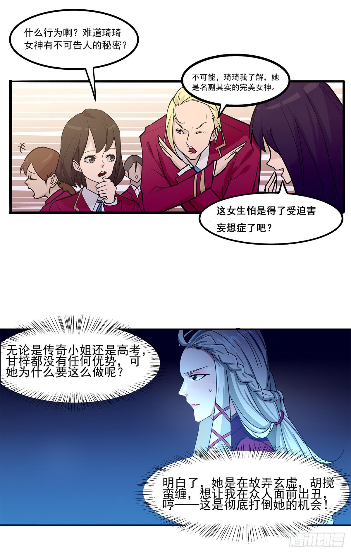 灵狐契约_执念之力-第10话