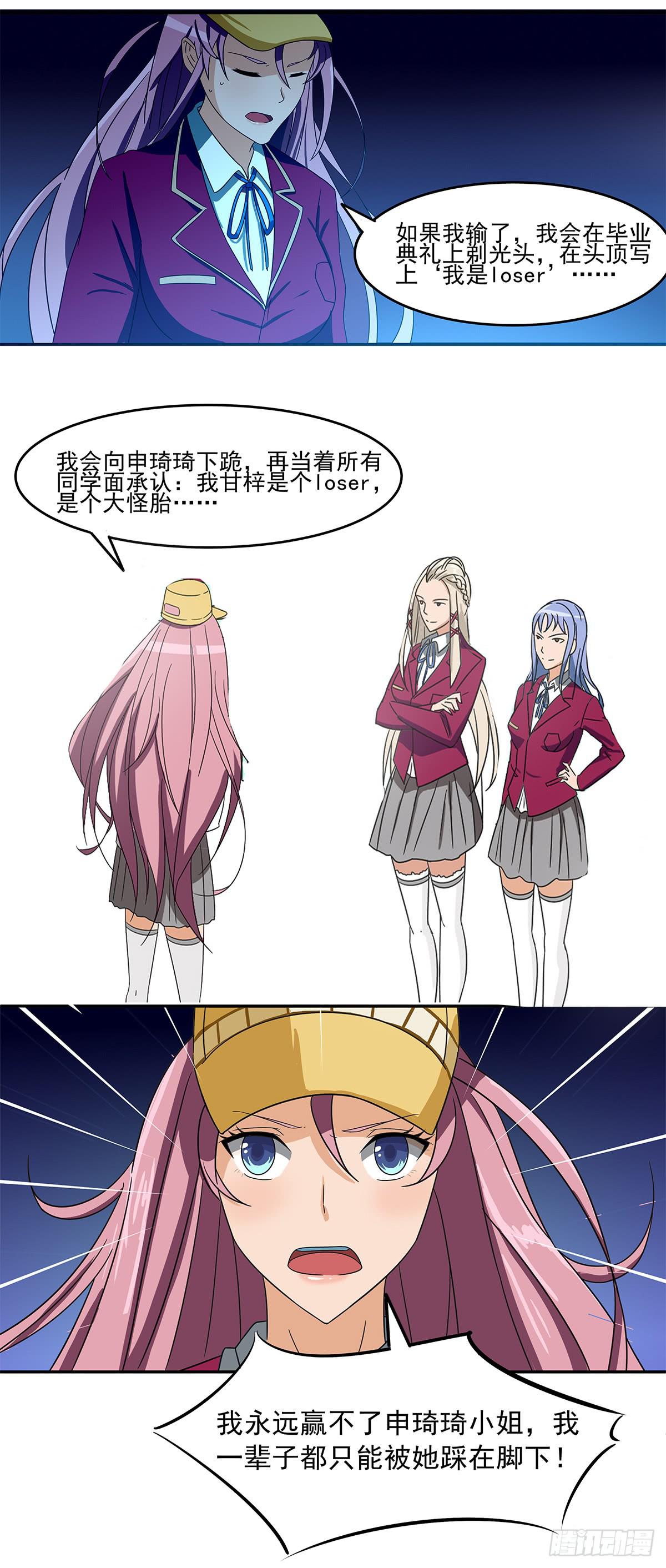 灵狐契约_执念之力-第10话