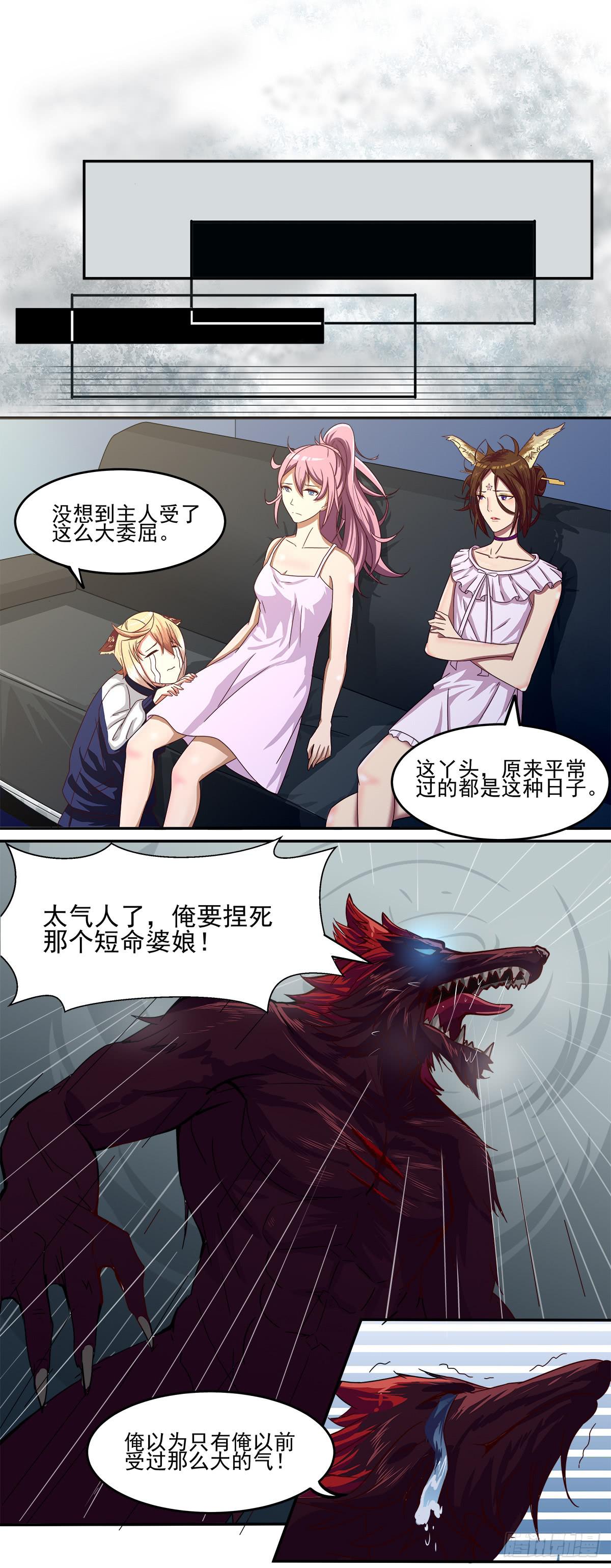 灵狐契约_执念之力-第10话