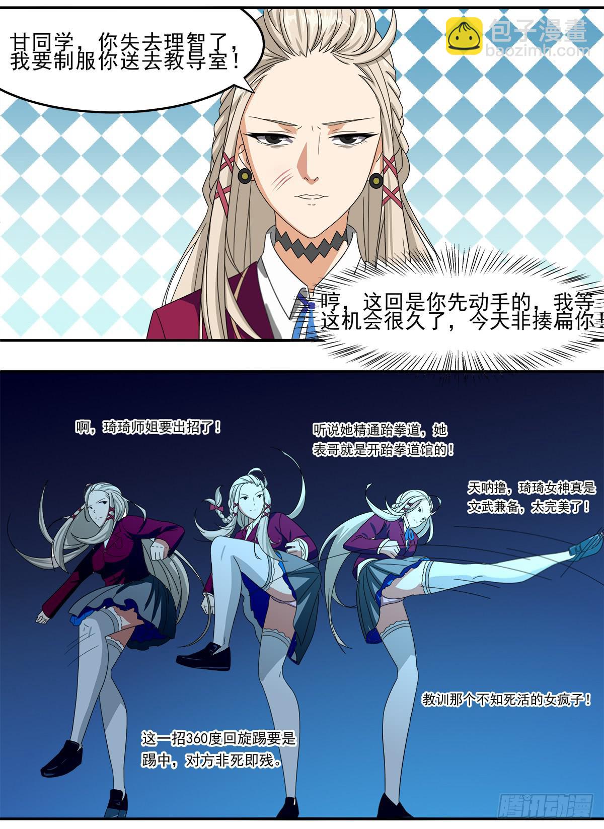 灵狐契约_执念之力-第10话