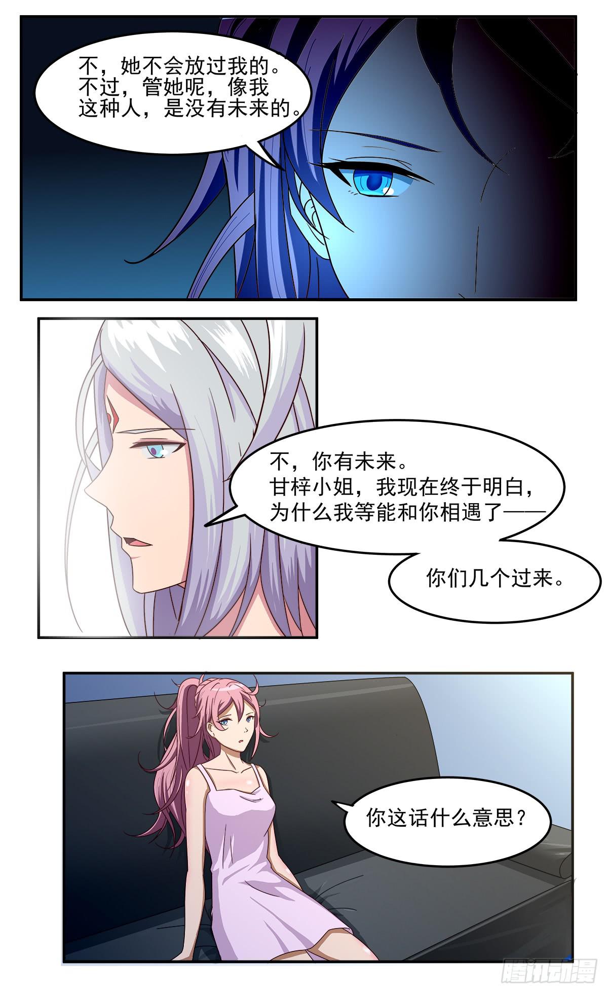 灵狐契约_执念之力-第10话