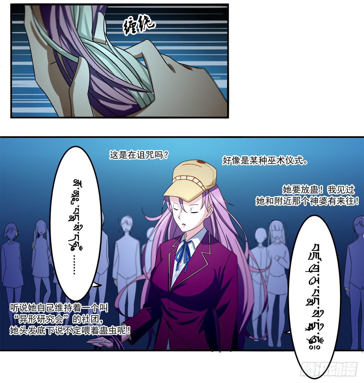 灵狐契约_执念之力-第10话