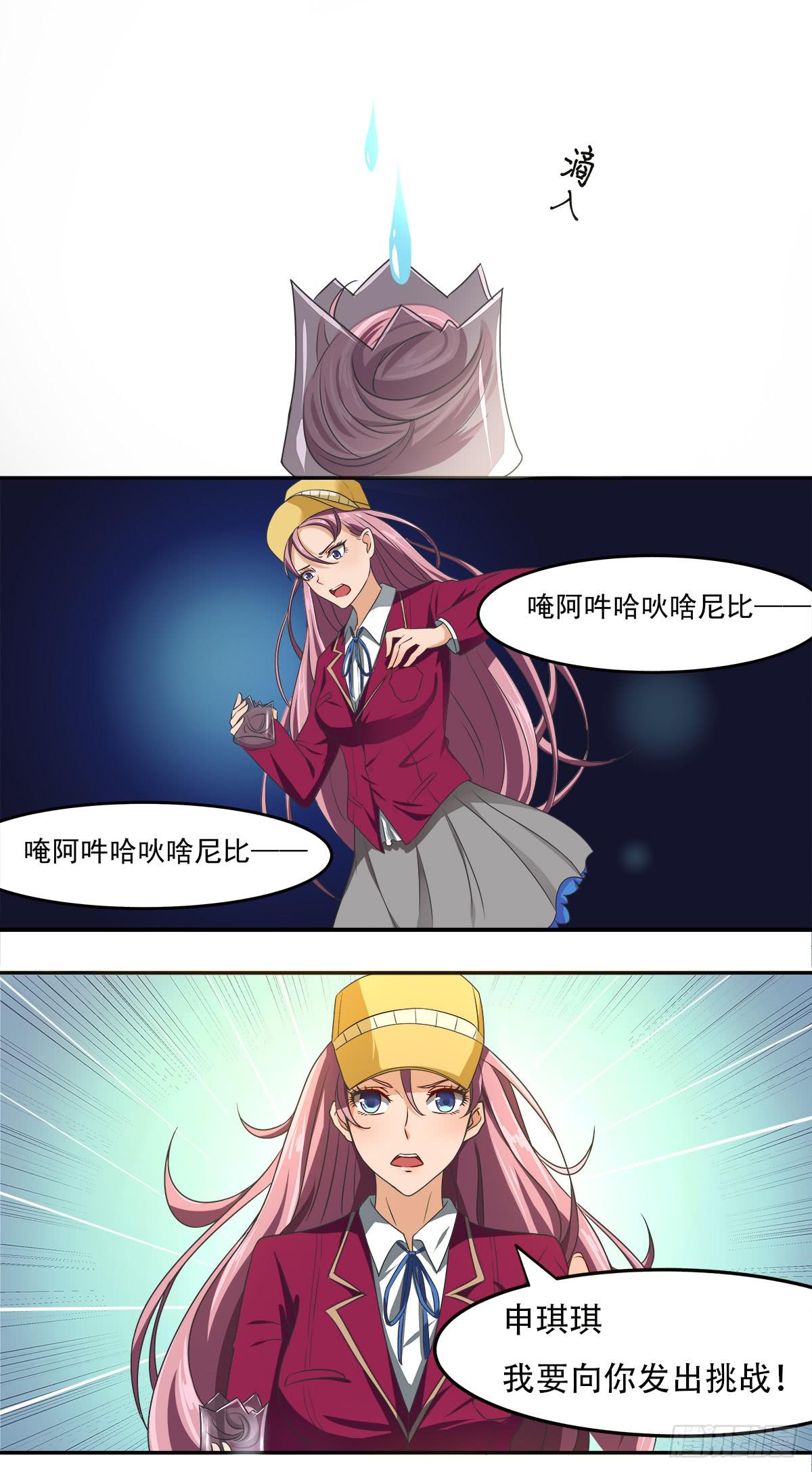 灵狐契约_执念之力-第10话