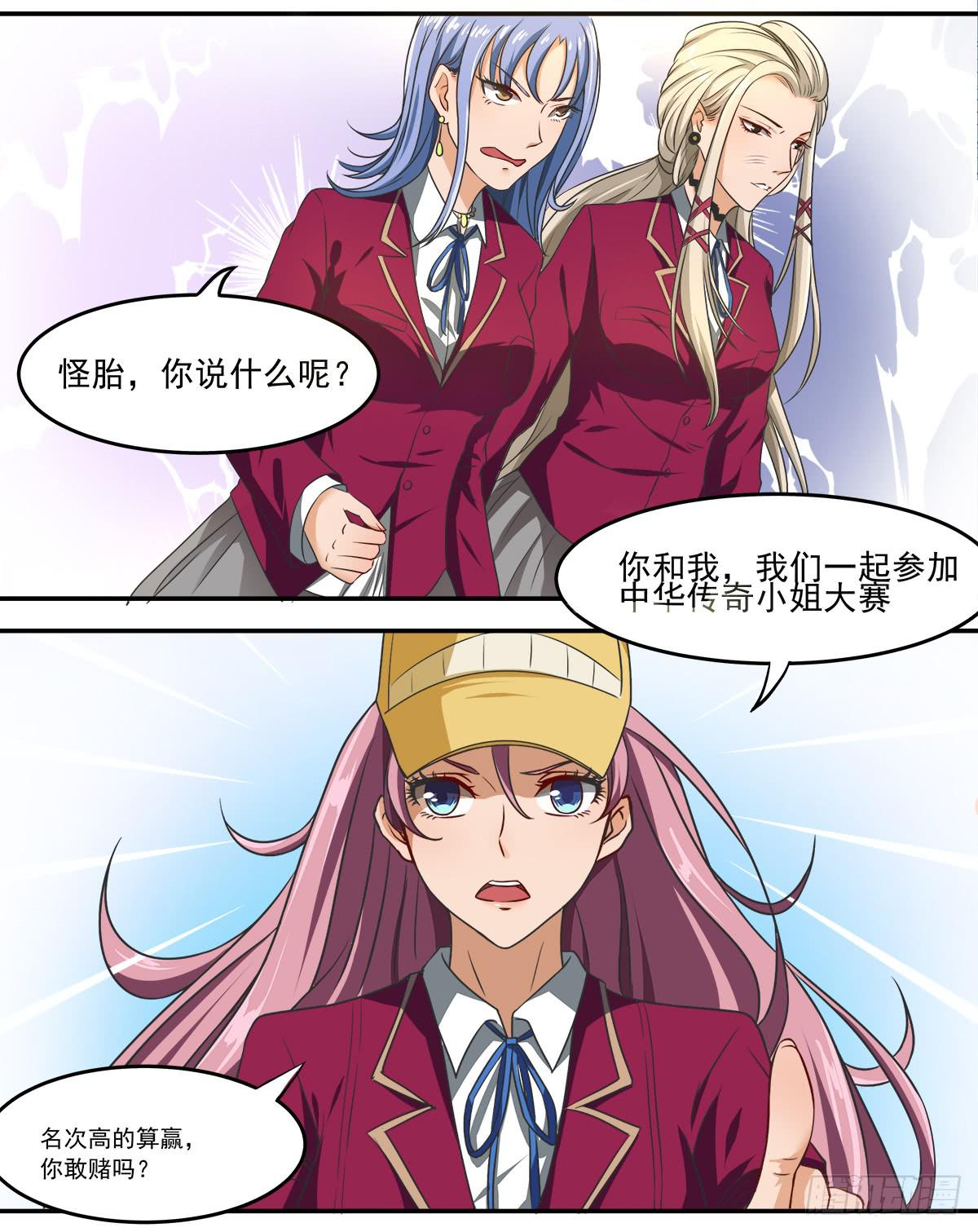 灵狐契约_执念之力-第10话