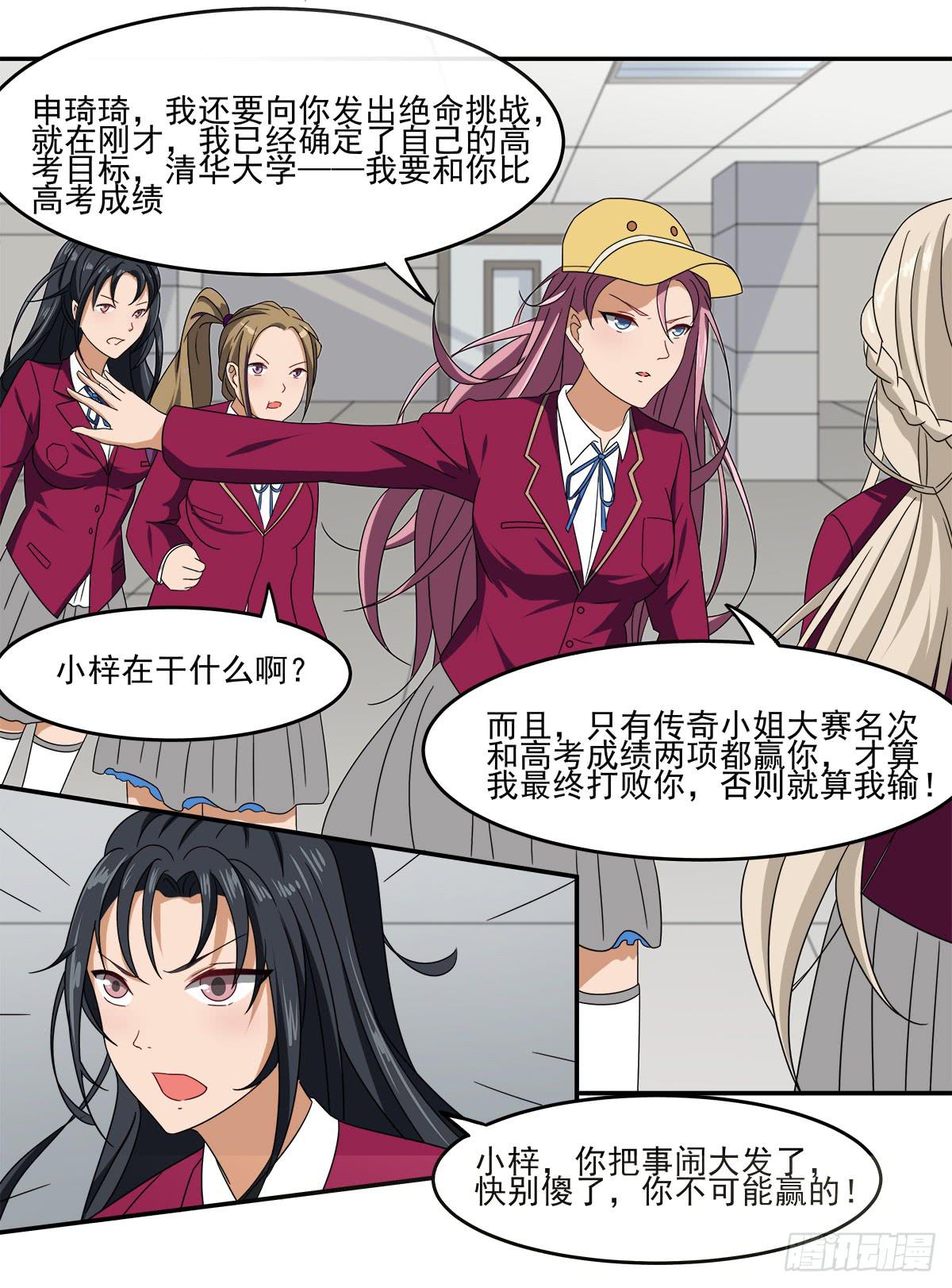 灵狐契约_执念之力-第10话