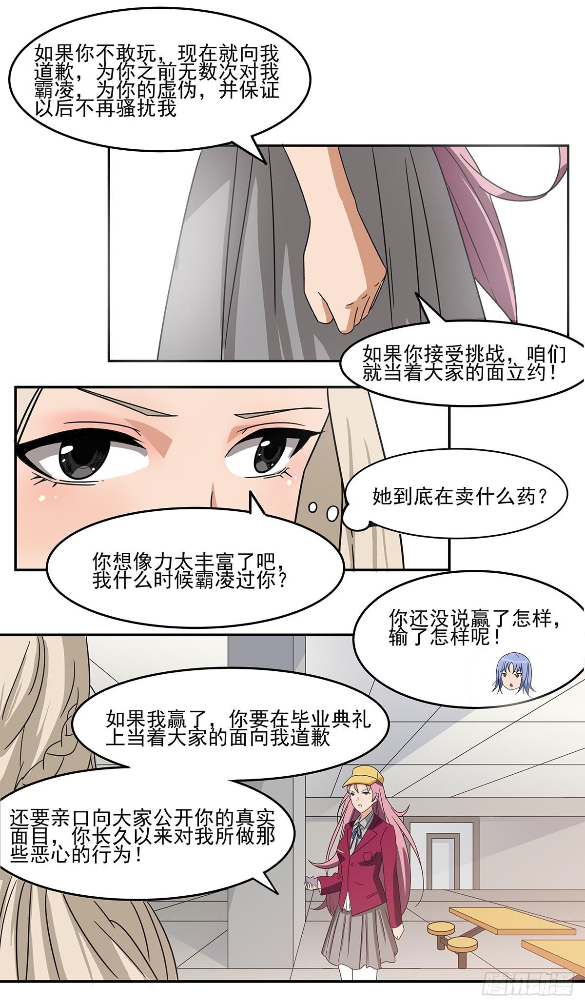 灵狐契约_执念之力-第10话