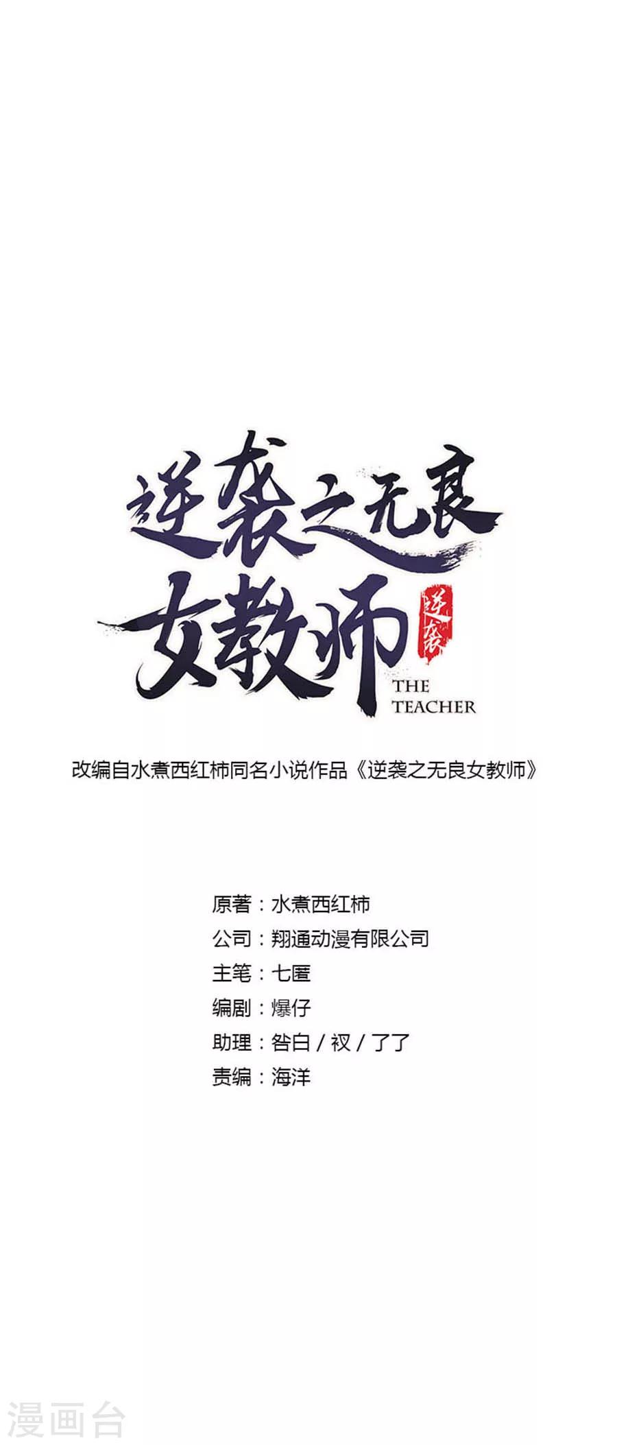 第2话 暗杀行动-第2话