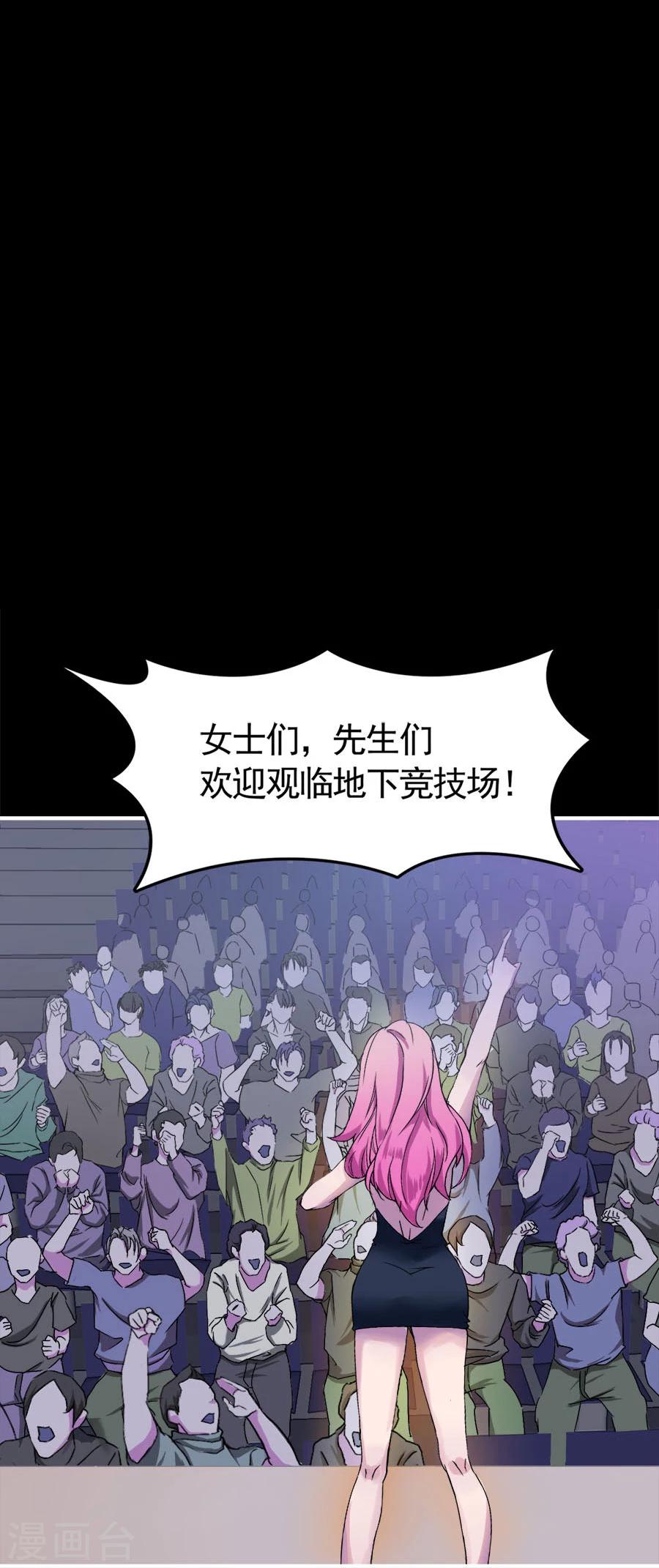 第2话 暗杀行动-第2话