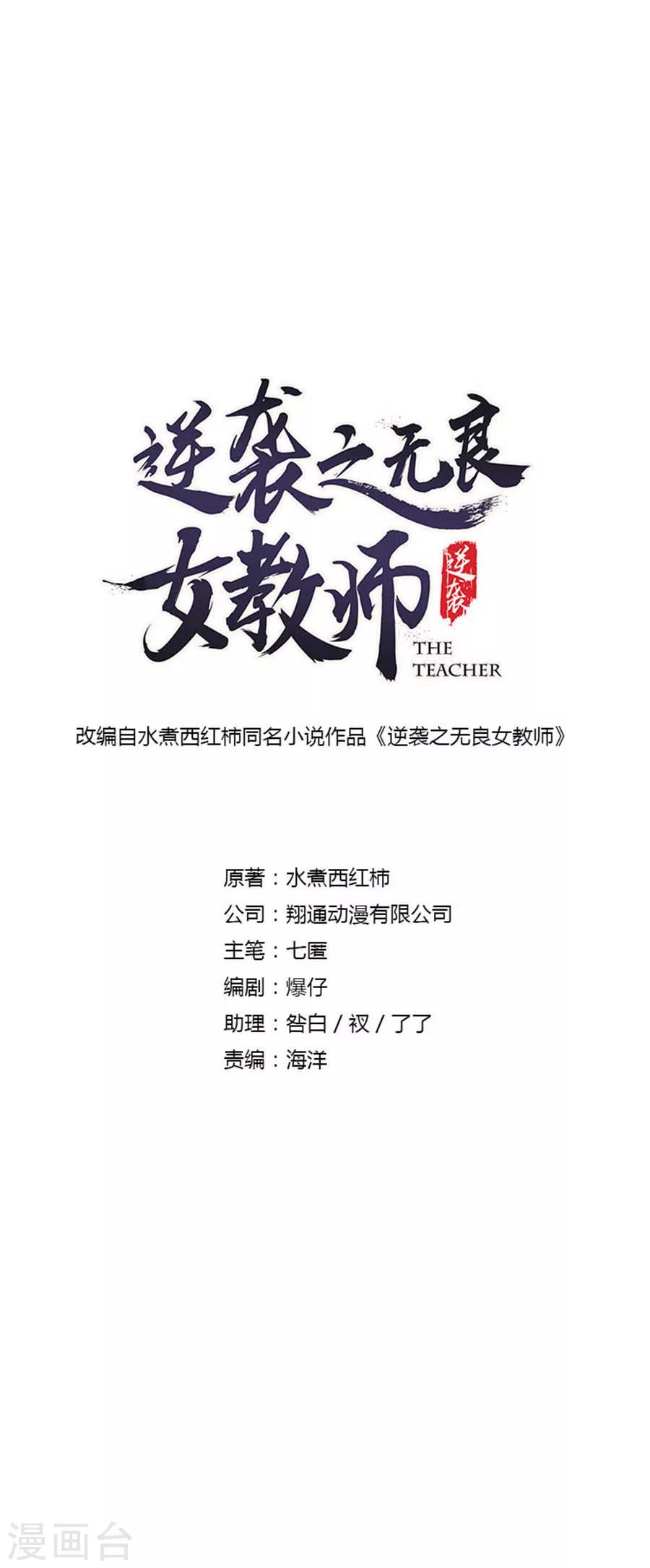 第14话 一箭双雕-第14话