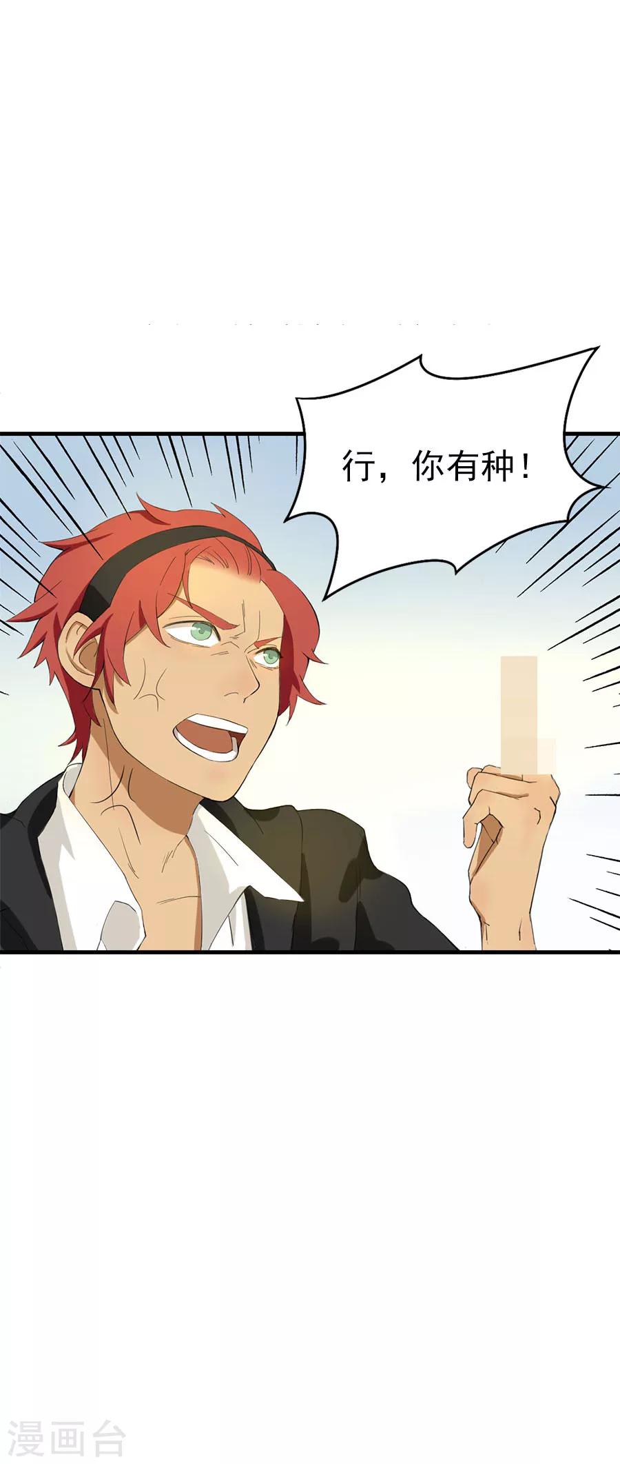 第14话 一箭双雕-第14话