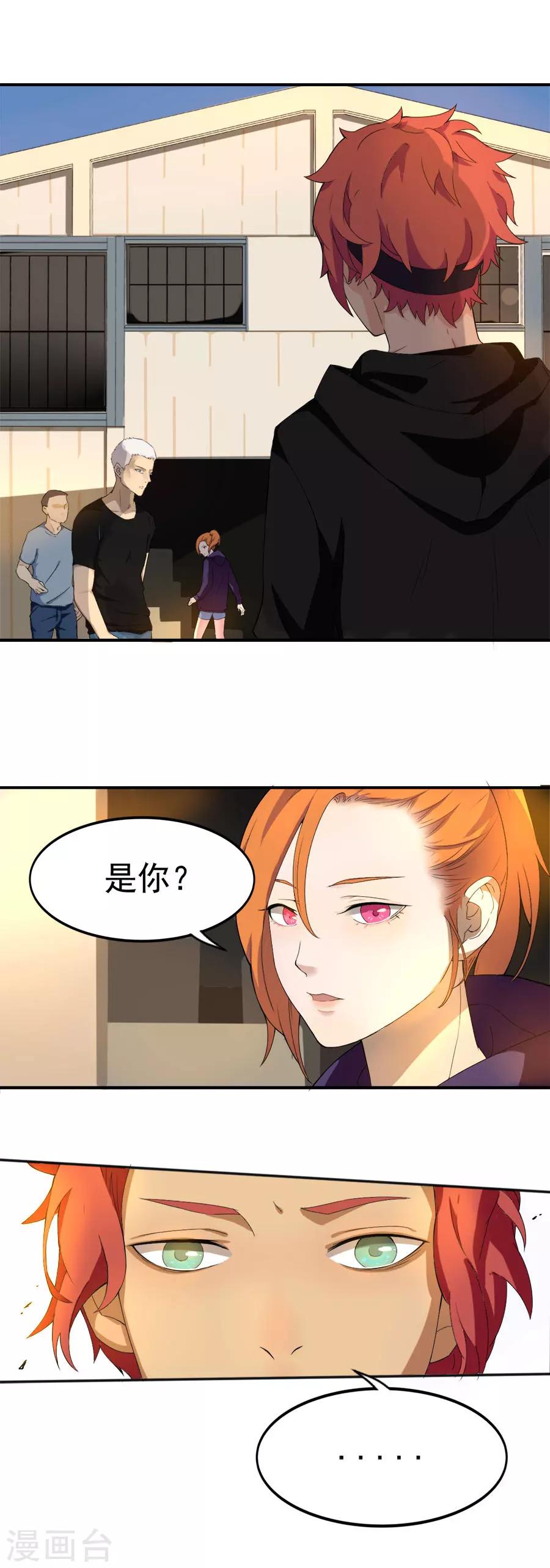 第14话 一箭双雕-第14话