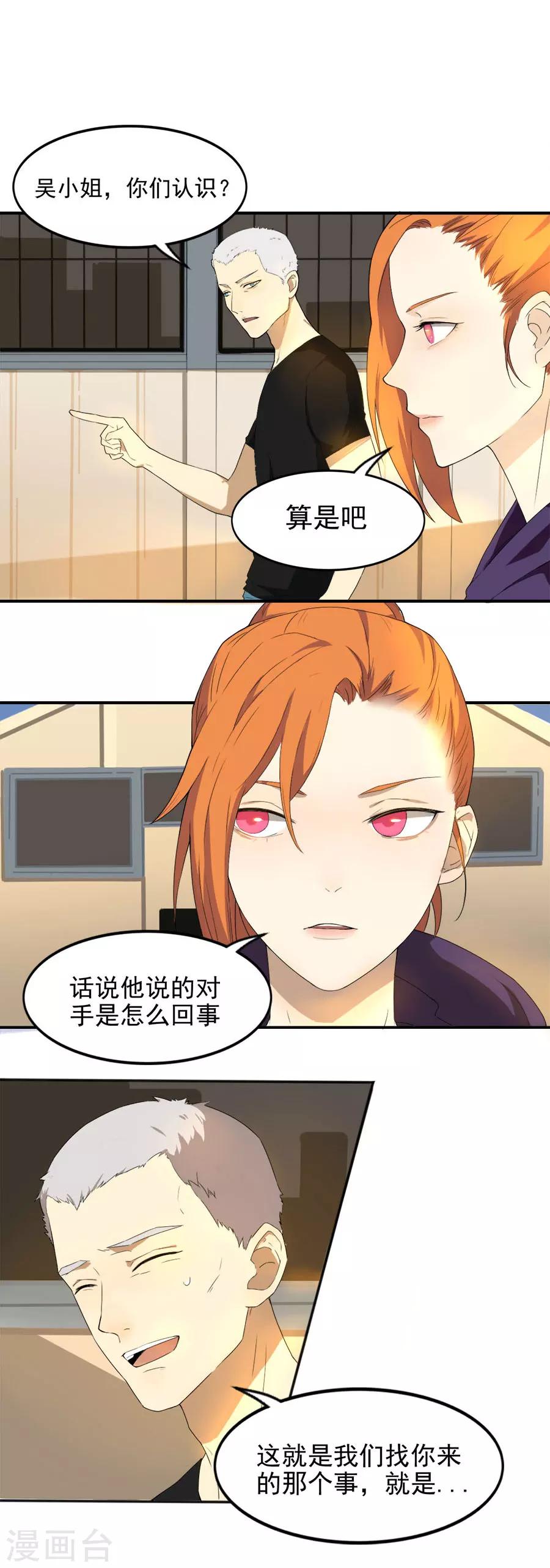 第14话 一箭双雕-第14话