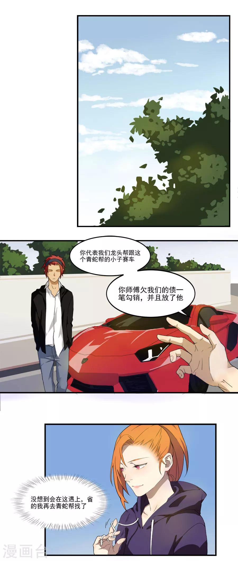 第14话 一箭双雕-第14话