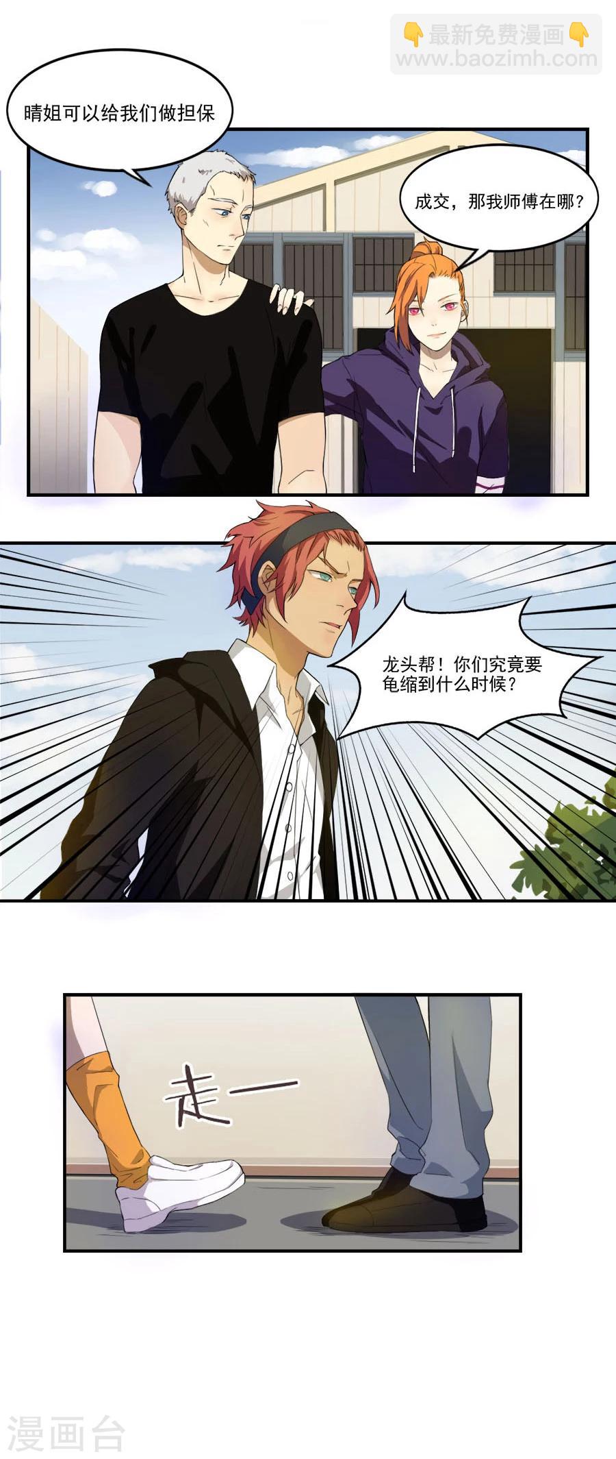 第14话 一箭双雕-第14话