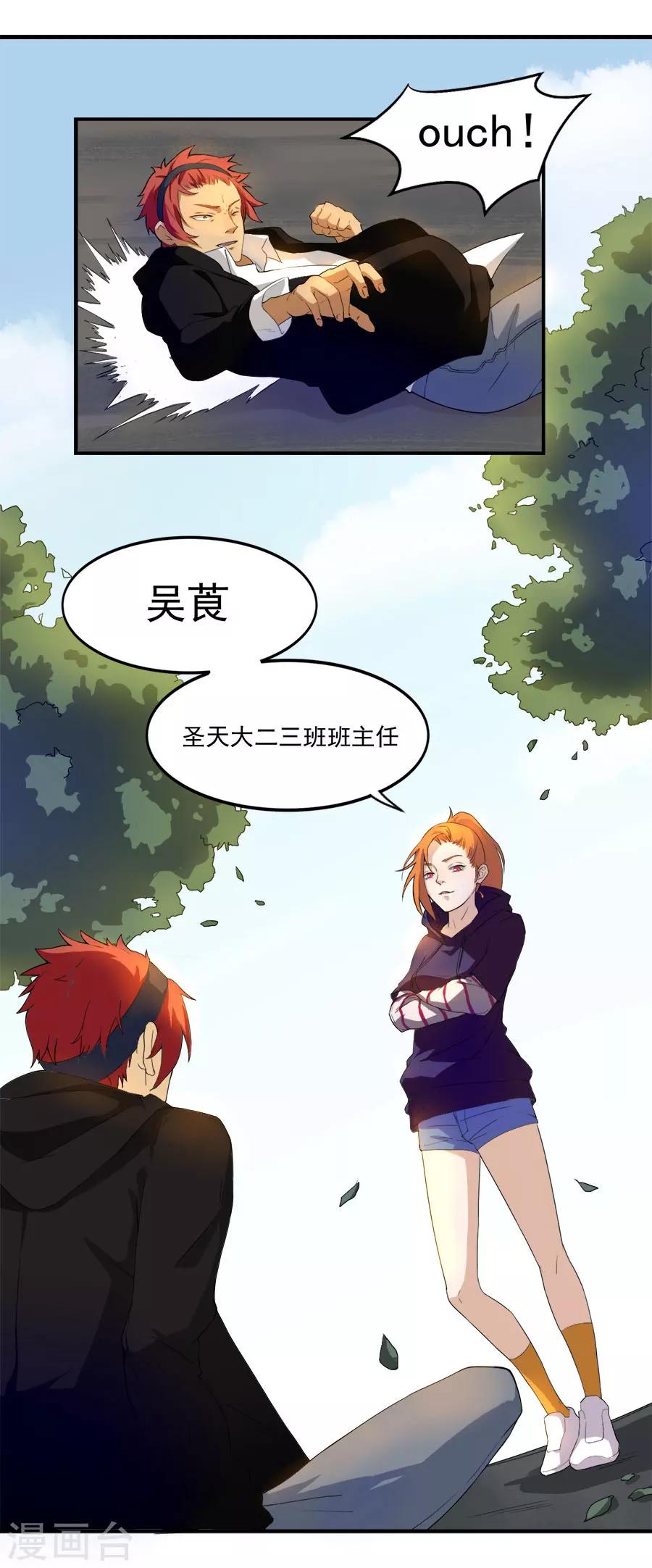 第14话 一箭双雕-第14话