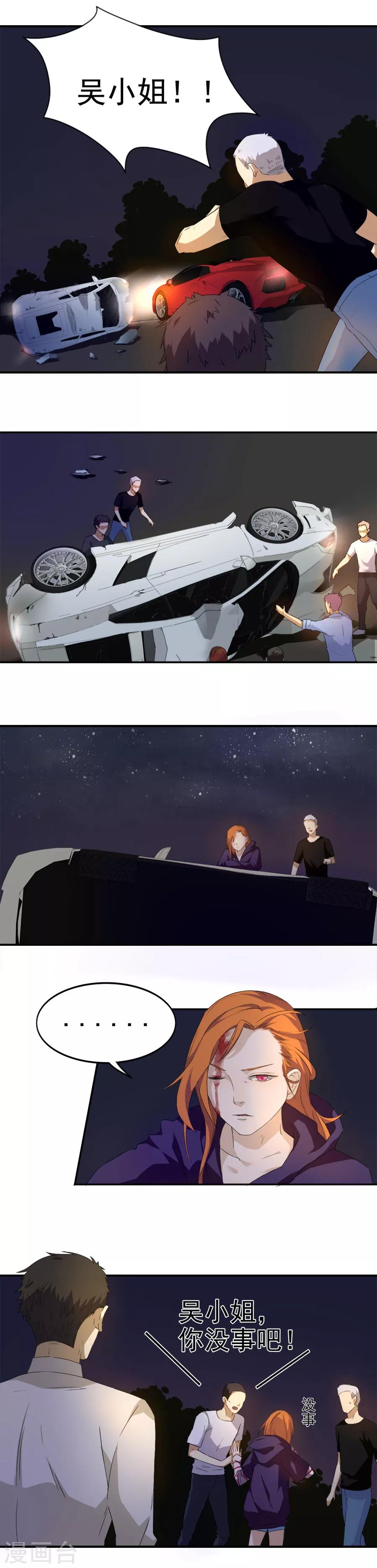 第16话 我的学生-第16话