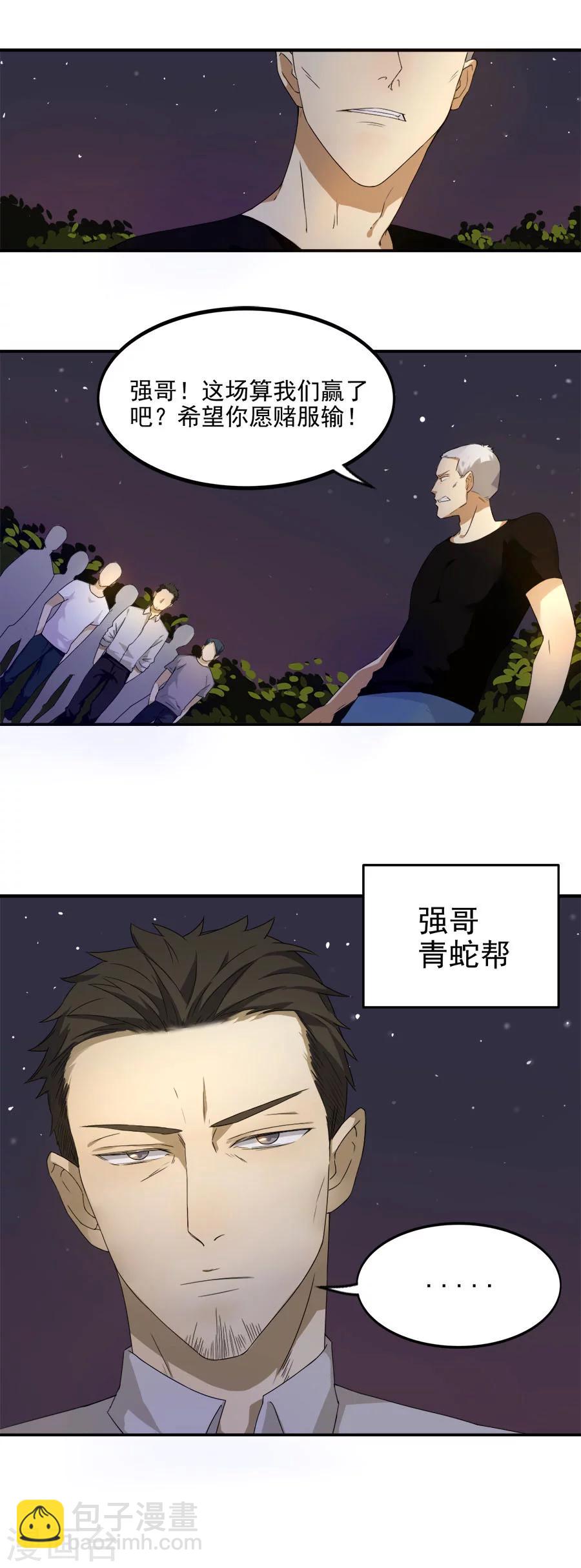 第16话 我的学生-第16话