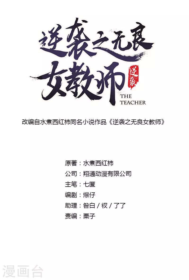 第20话 体育委员-第20话