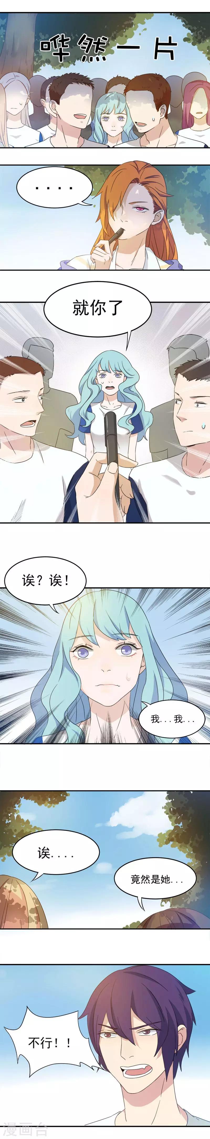 第20话 体育委员-第20话