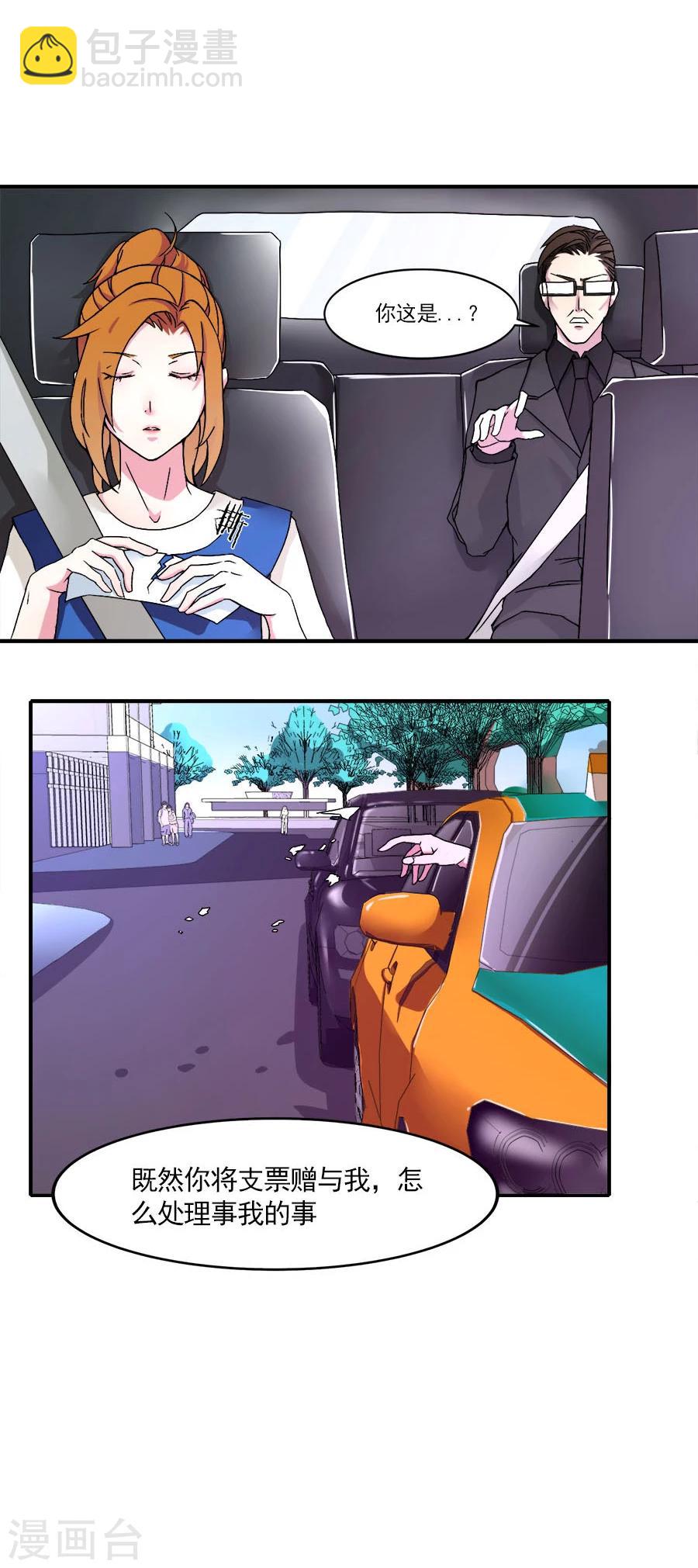 第4话 脱离险境-第4话