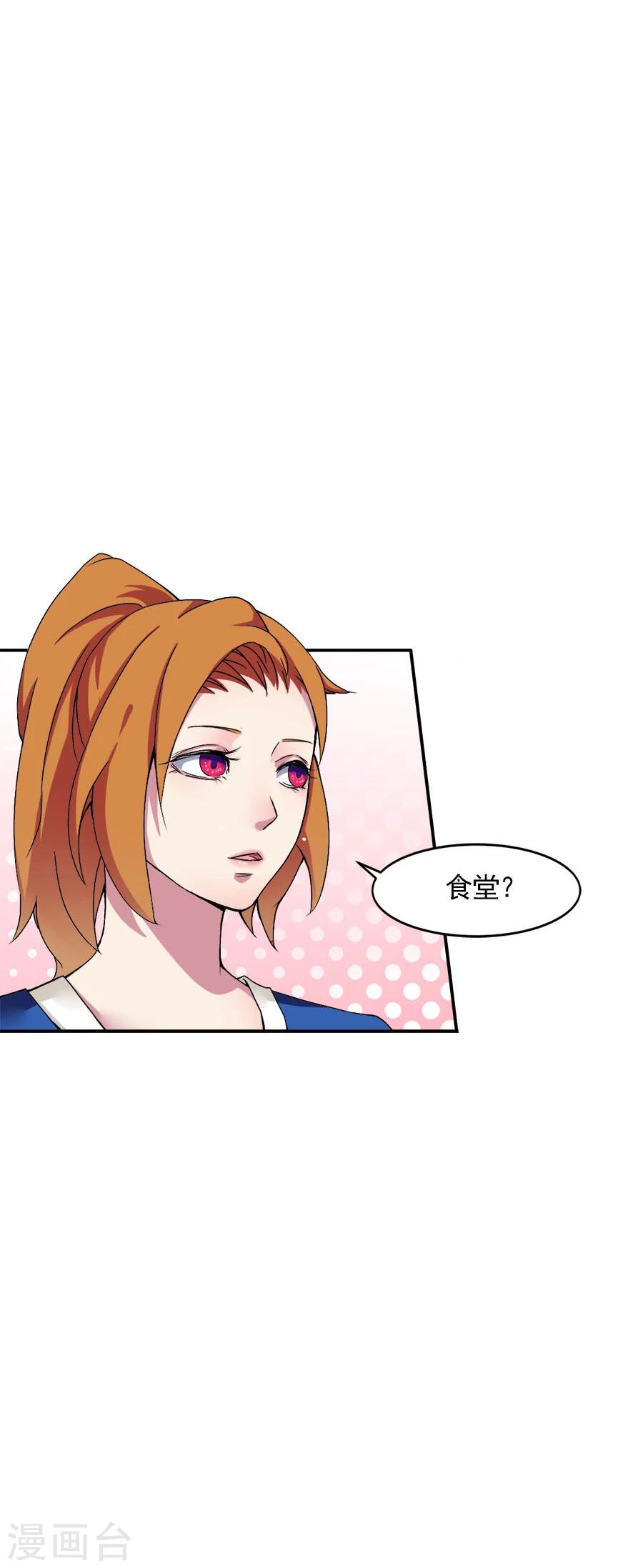 第4话 脱离险境-第4话