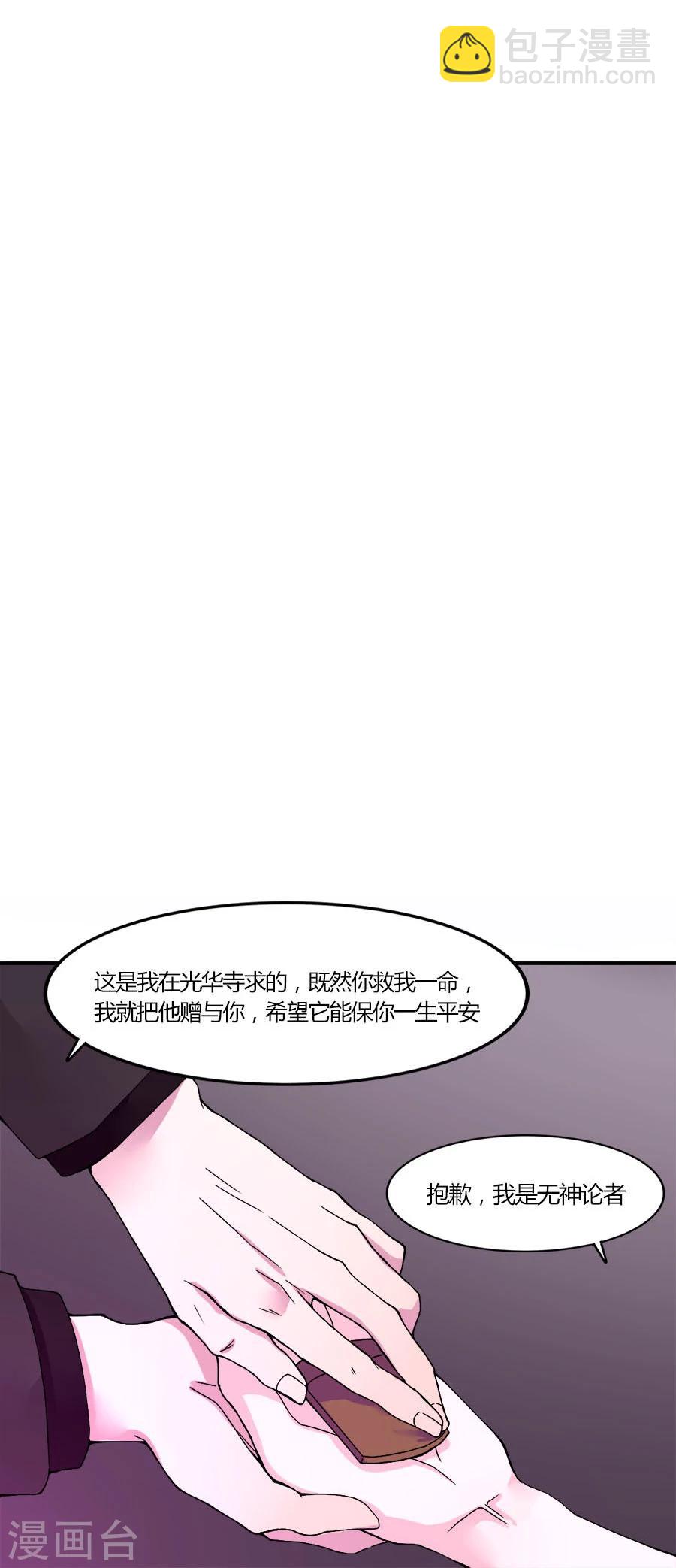 第4话 脱离险境-第4话