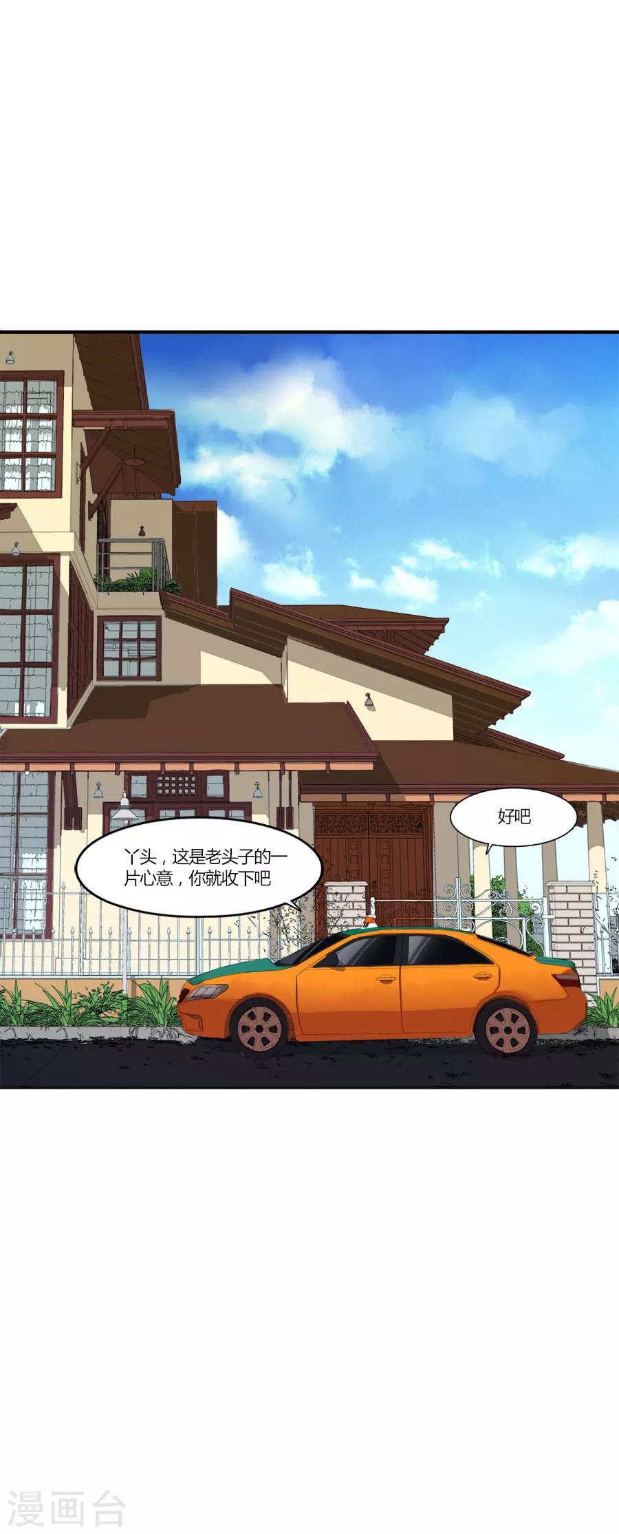 第4话 脱离险境-第4话