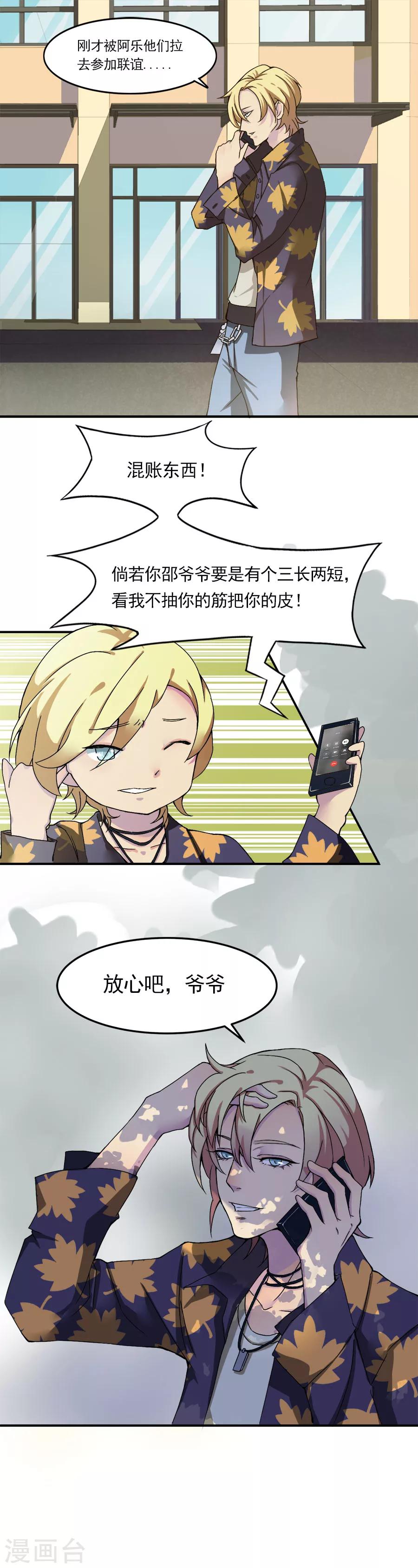 第4话 脱离险境-第4话