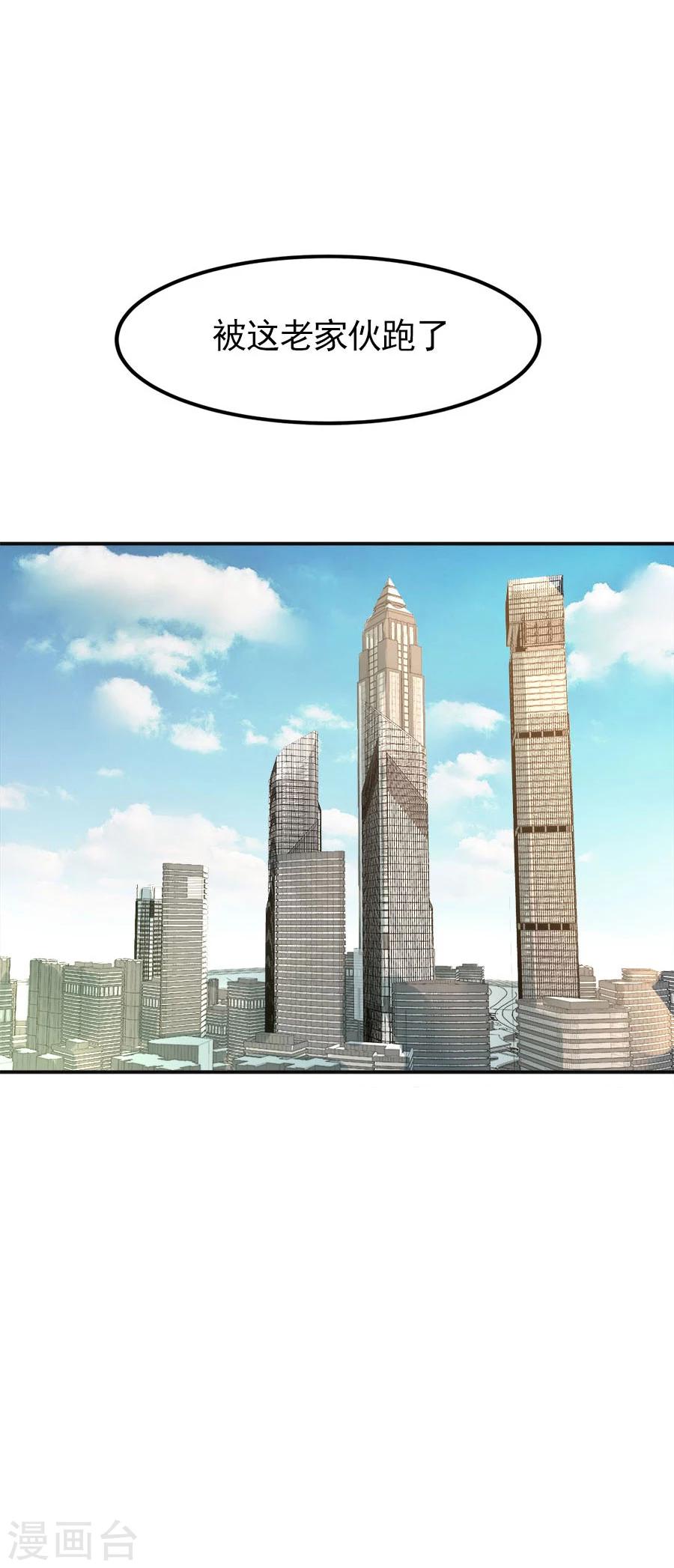 第4话 脱离险境-第4话