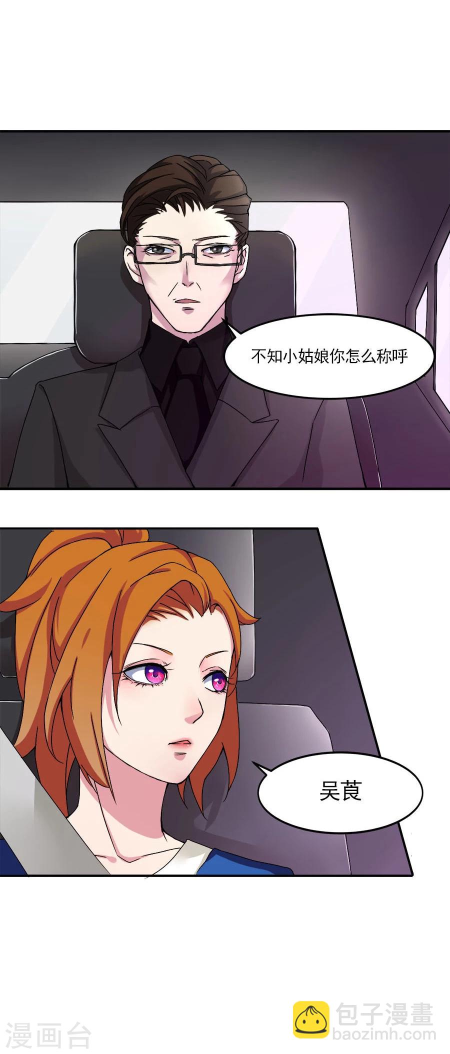 第4话 脱离险境-第4话