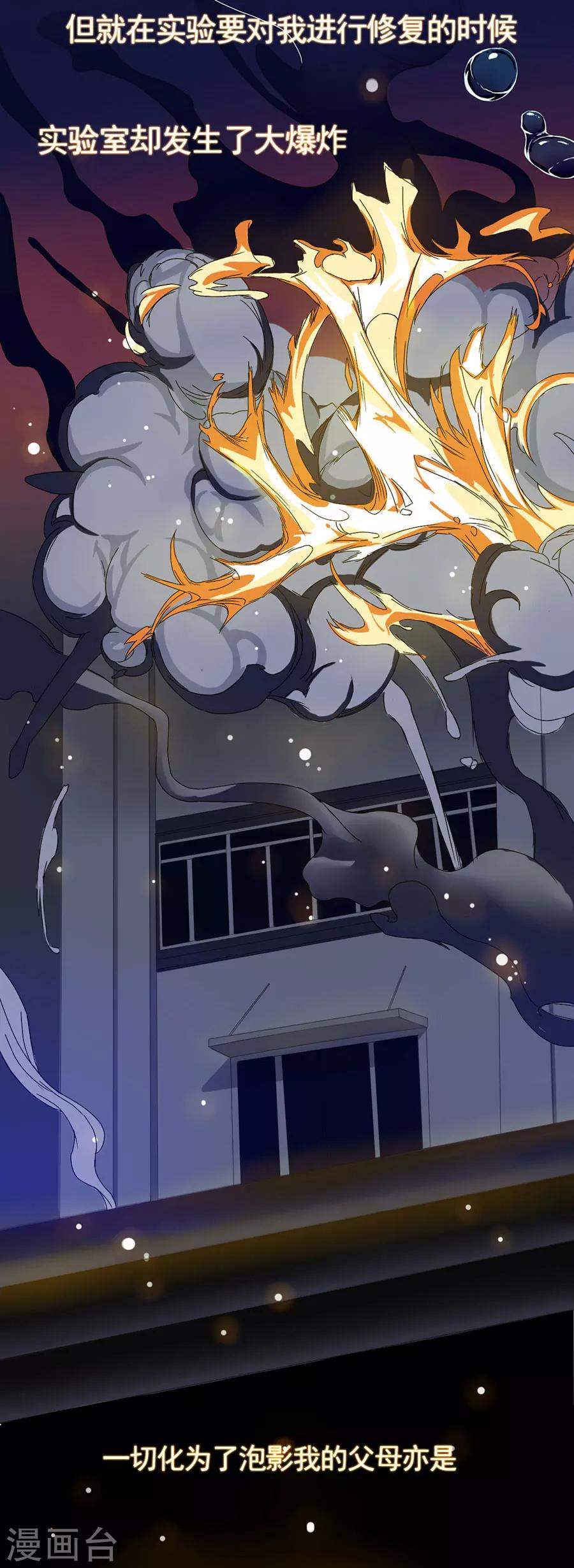 第6话 圣天学院-第6话