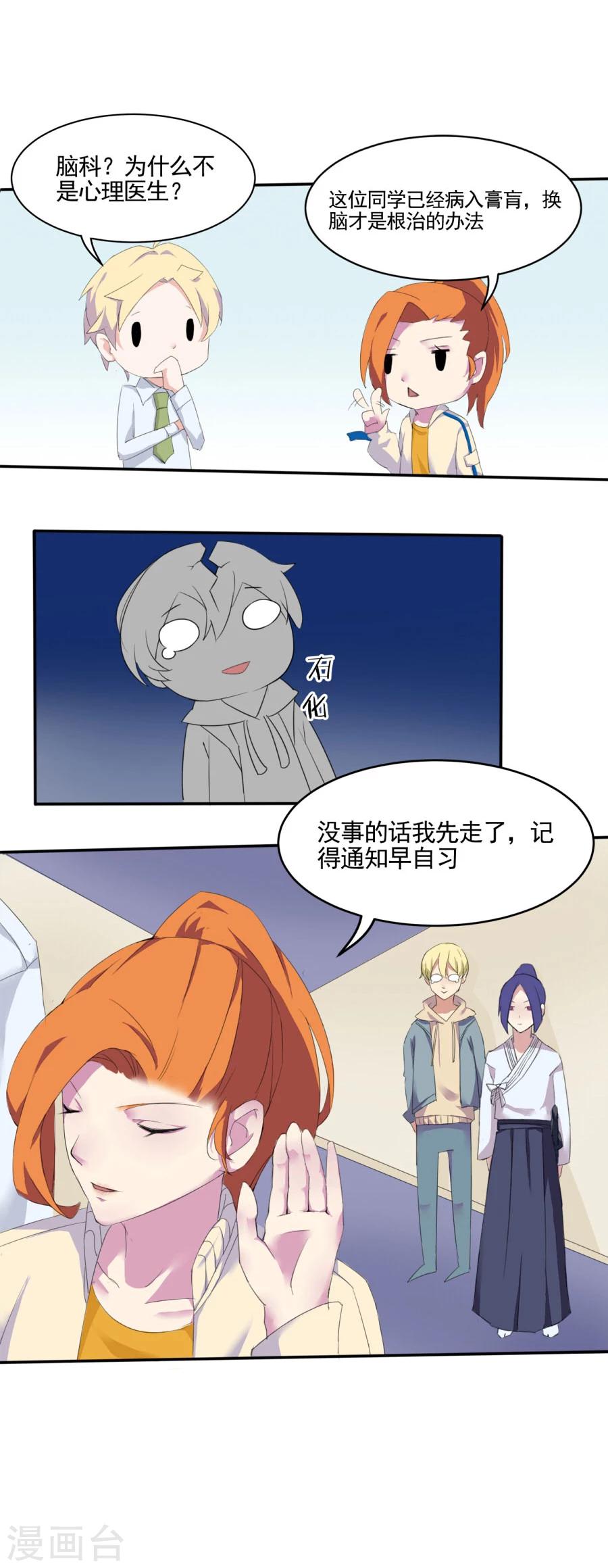 第8话 剑道部长-第8话