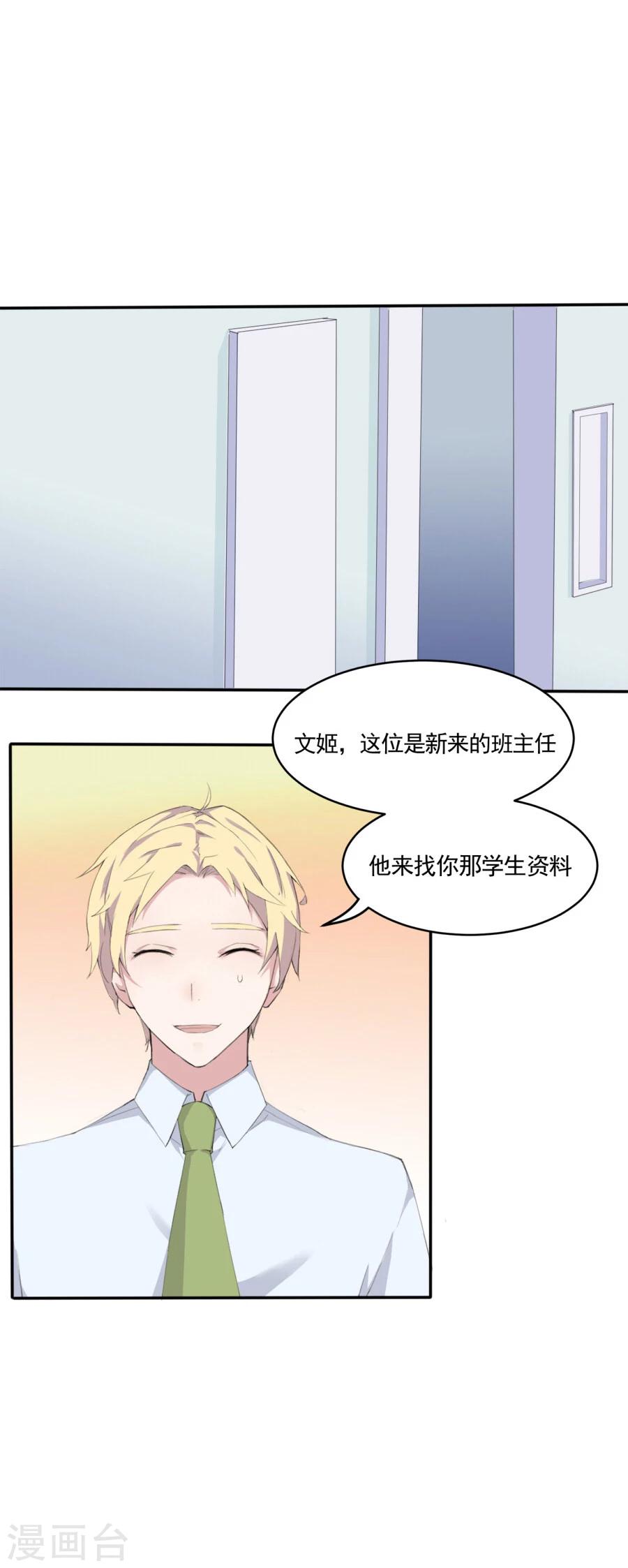 第8话 剑道部长-第8话