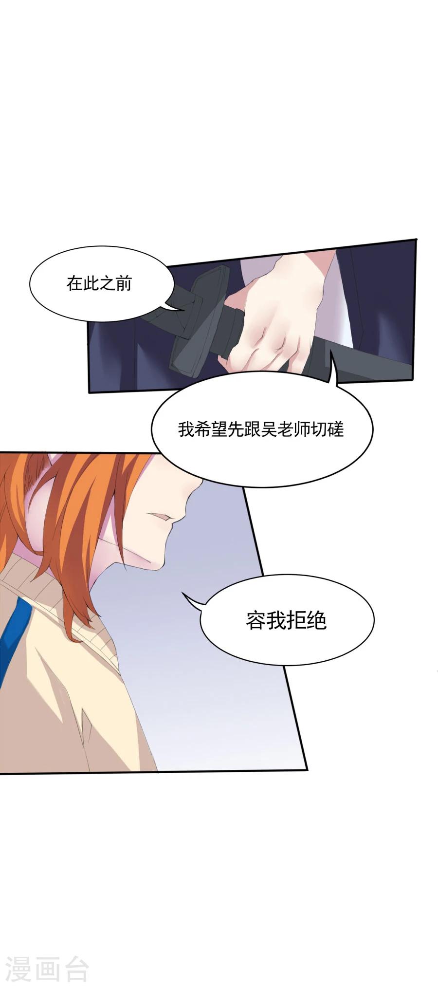 第8话 剑道部长-第8话