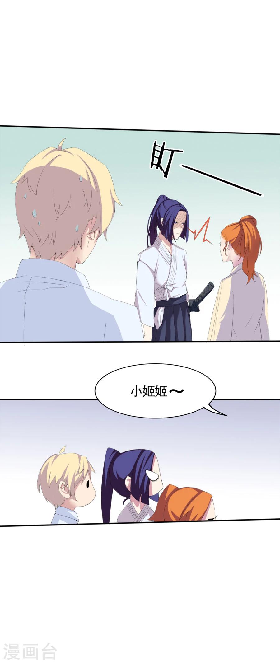 第8话 剑道部长-第8话