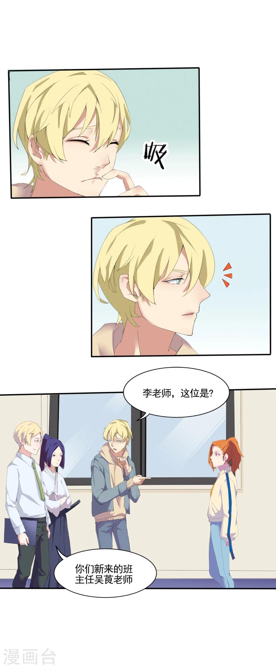 第8话 剑道部长-第8话