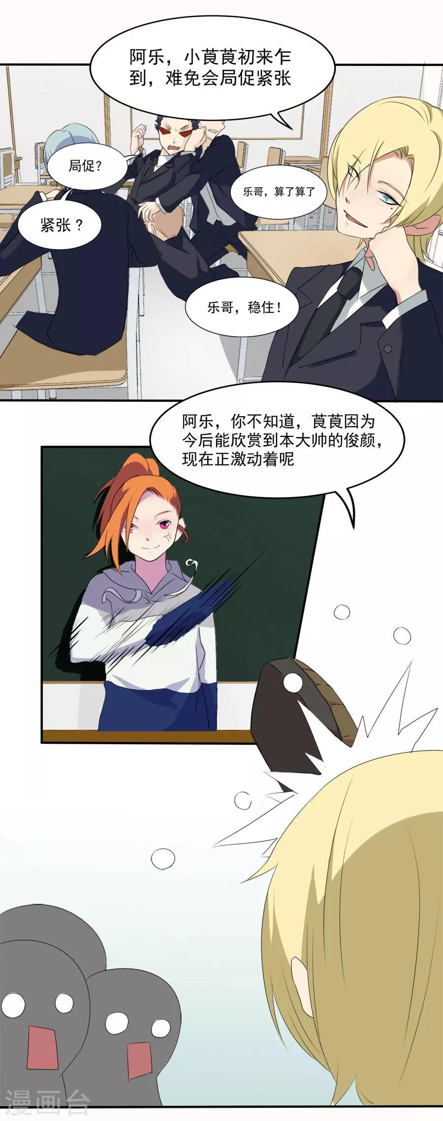 第10话 大二三班-第10话