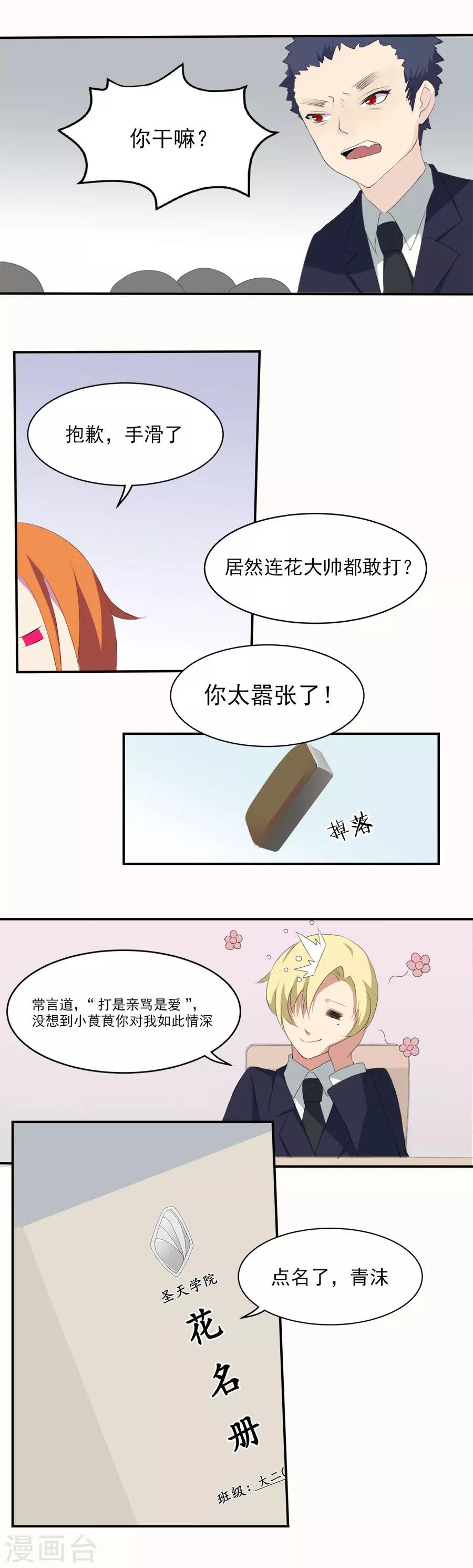 第10话 大二三班-第10话